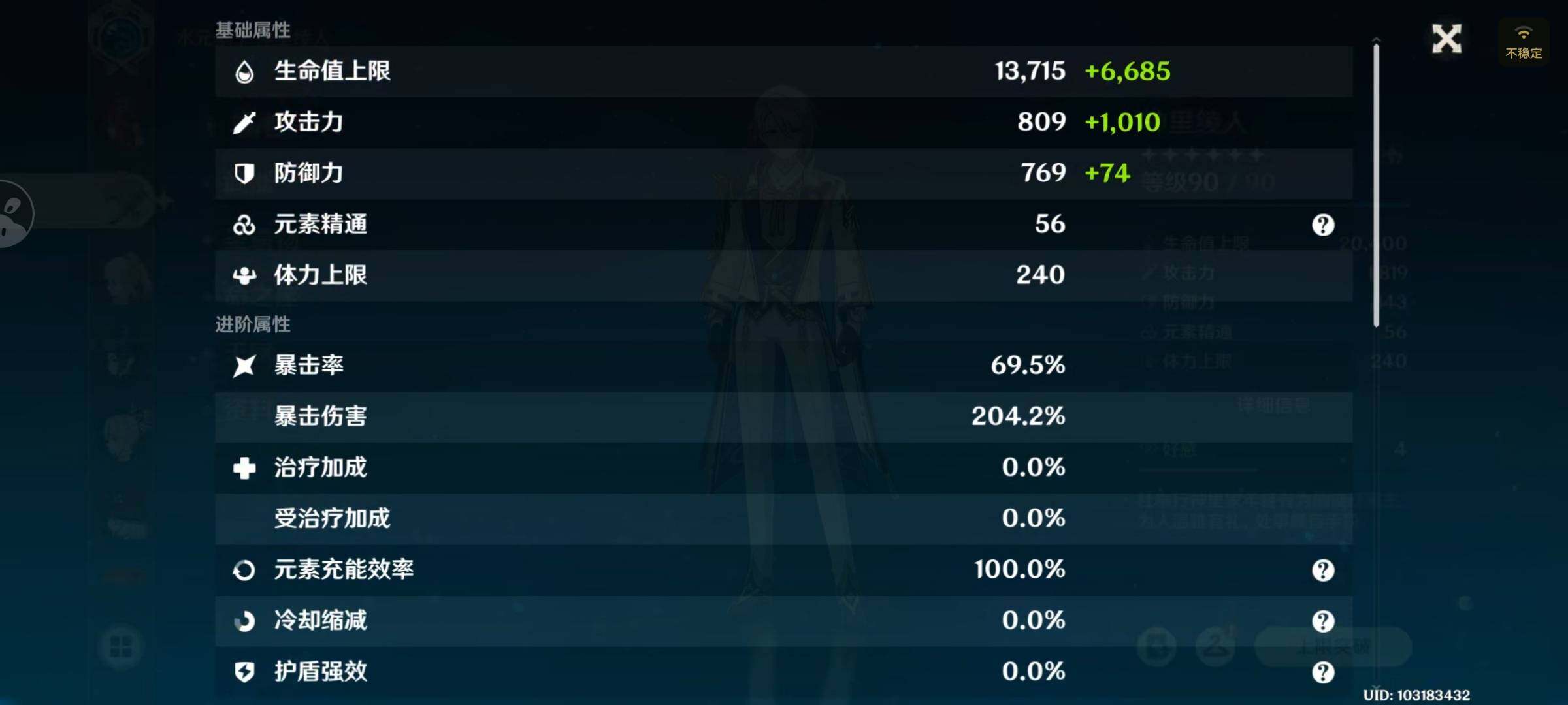 YSEY315113原神账号详情图39