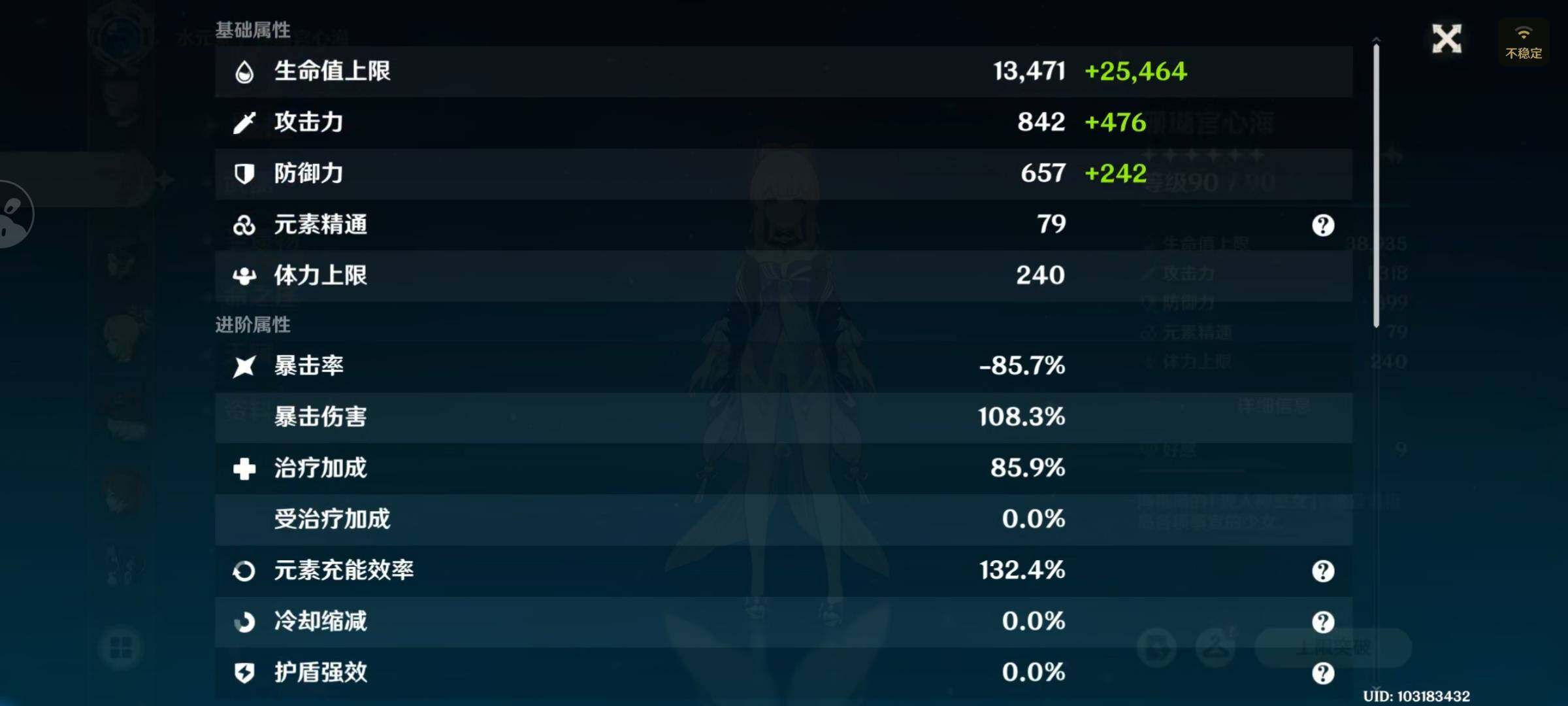 YSEY315113原神账号详情图40