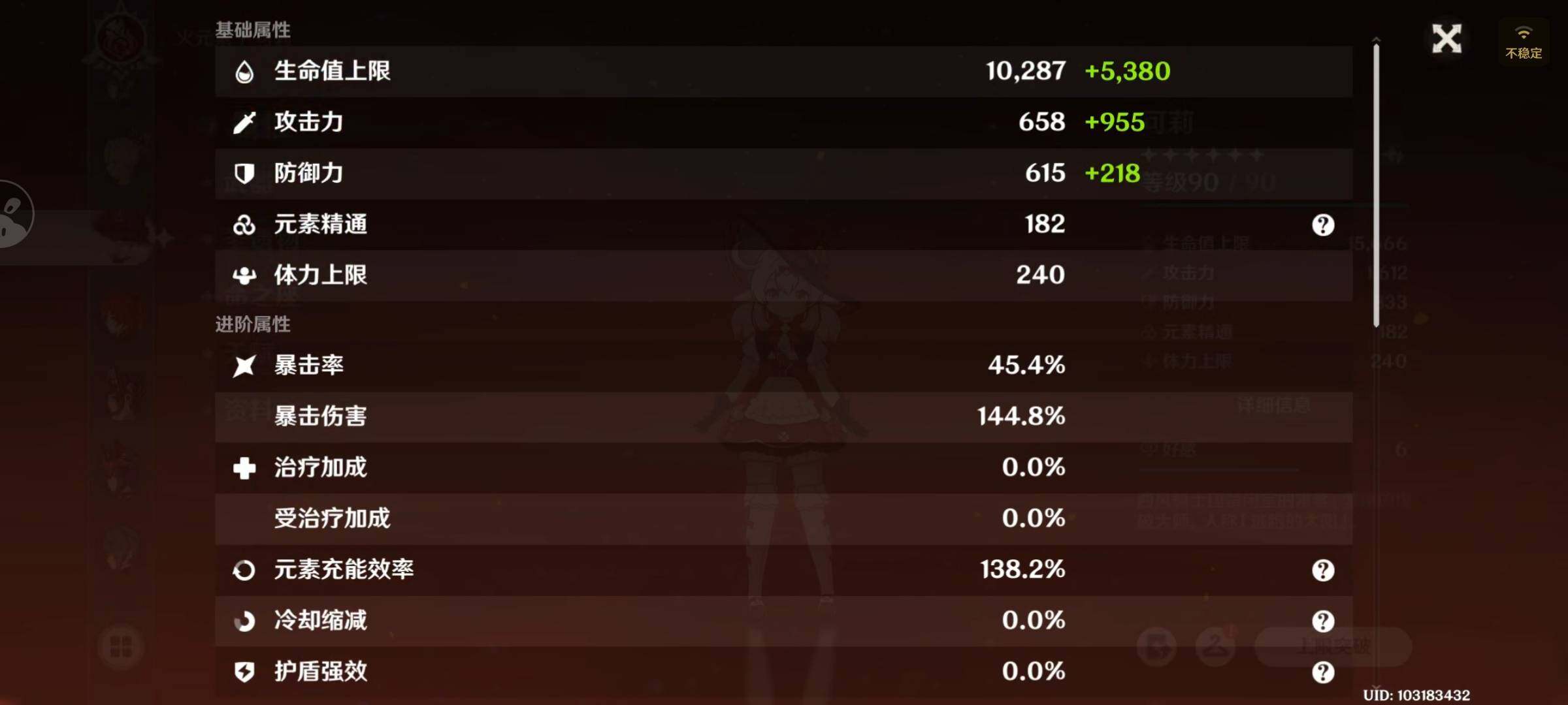 YSEY315113原神账号详情图41