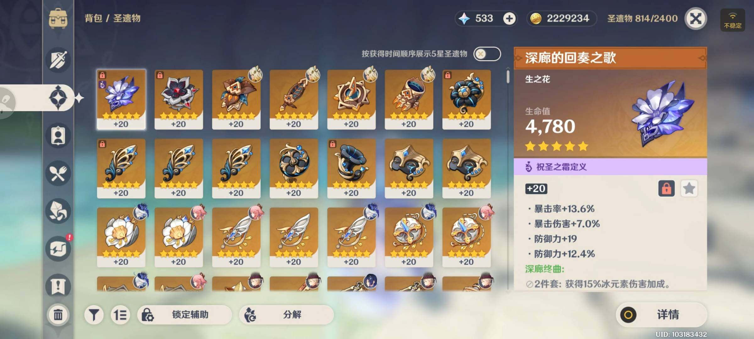 YSEY315113原神账号详情图43