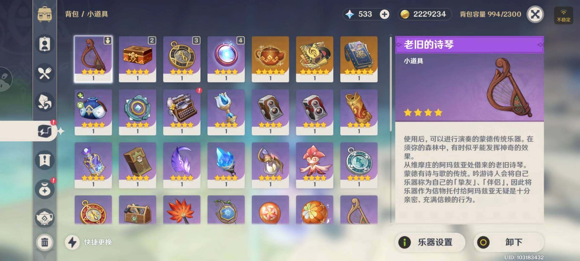 YSEY315113原神账号详情图44