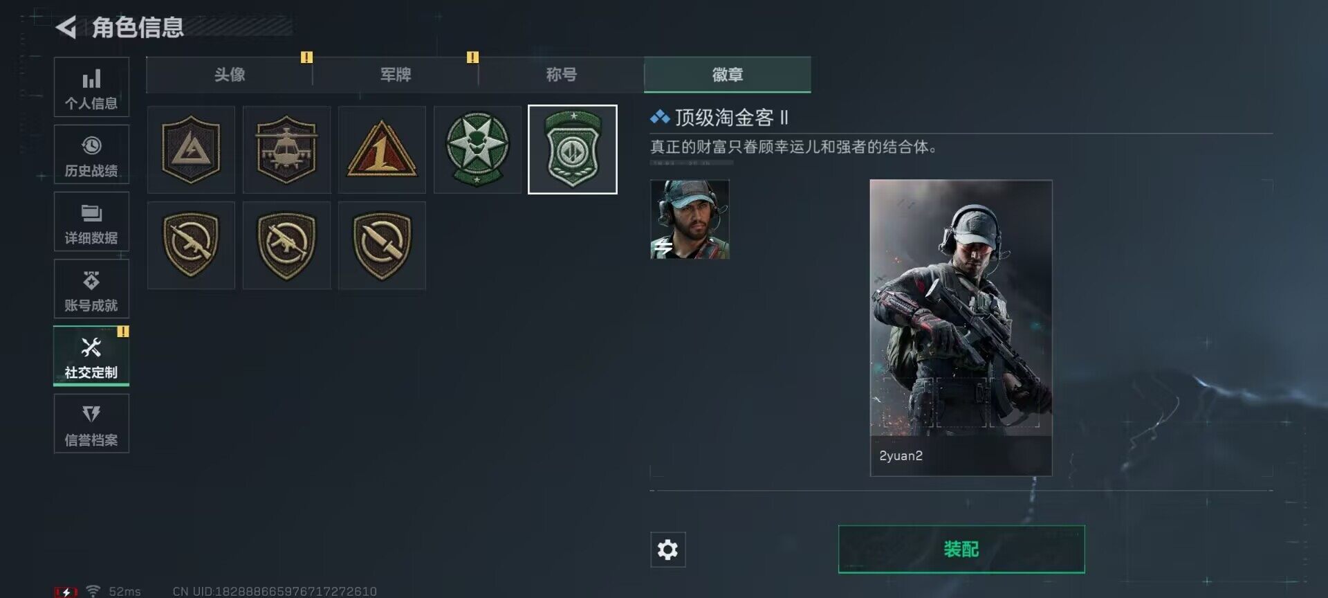 SJZCMW366300三角洲行动账号详情图7