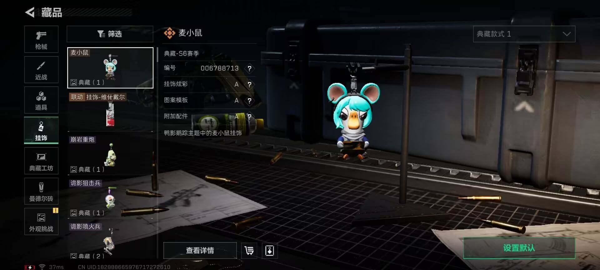 SJZCMW366300三角洲行动账号详情图9