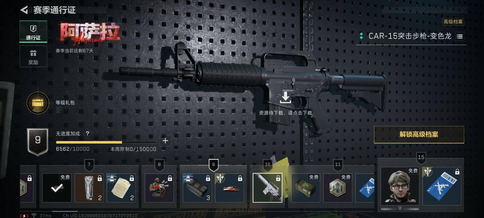 SJZCMW366300三角洲行动账号详情图10