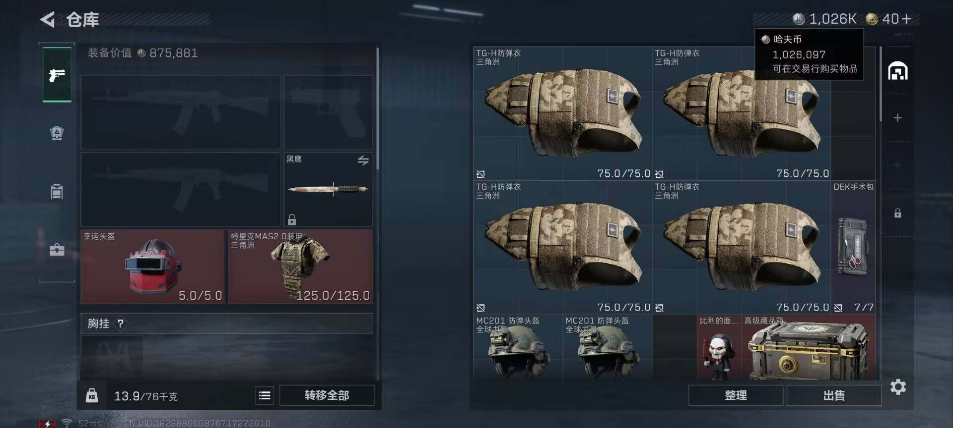 SJZCMW366300三角洲行动账号详情图6