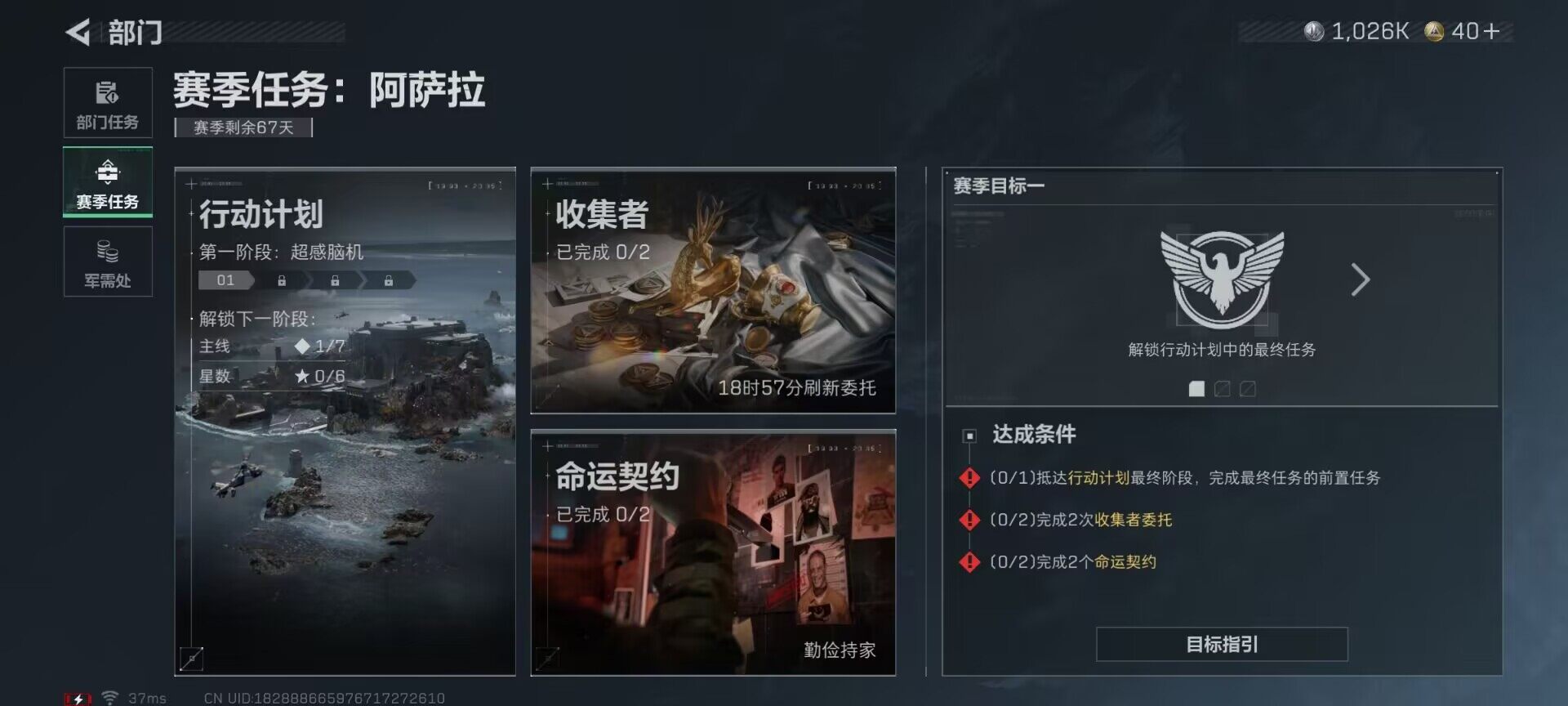 SJZCMW366300三角洲行动账号详情图11