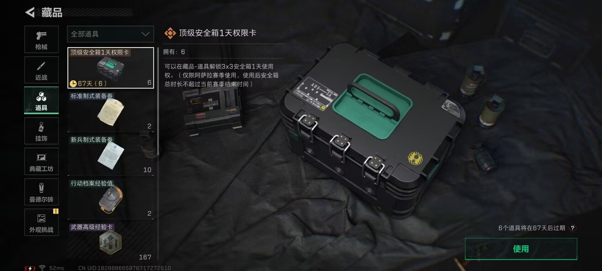 SJZCMW366300三角洲行动账号详情图14