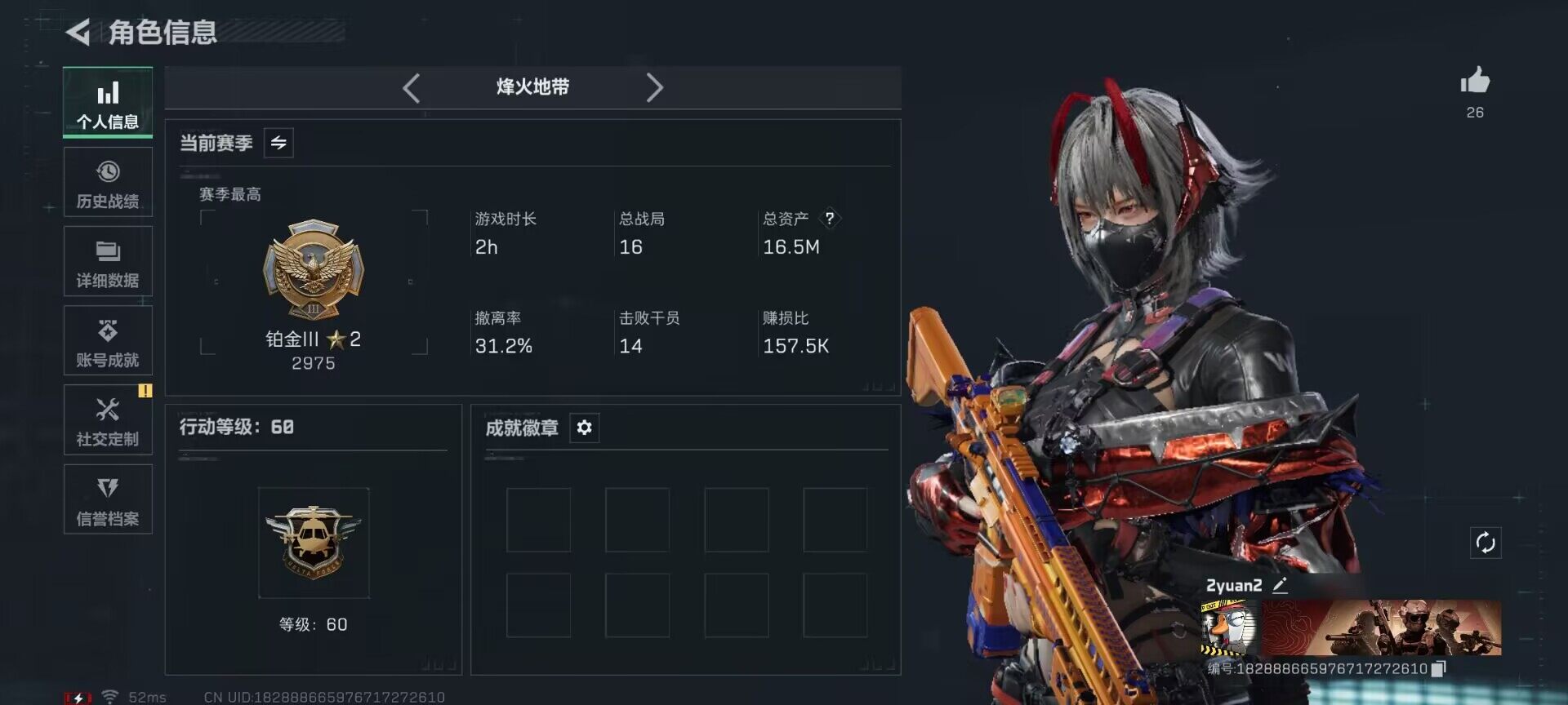 SJZCMW366300三角洲行动账号详情图3