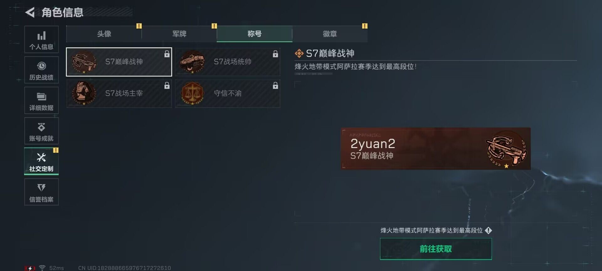 SJZCMW366300三角洲行动账号详情图19