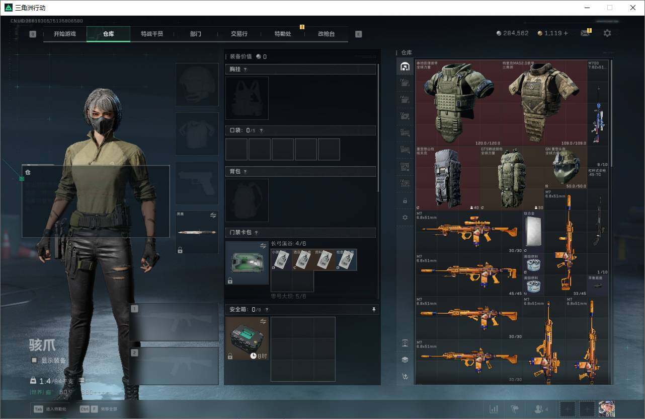 SJZQM370138三角洲行动账号详情图5 SJZQM370138三角洲行动账号详情图5