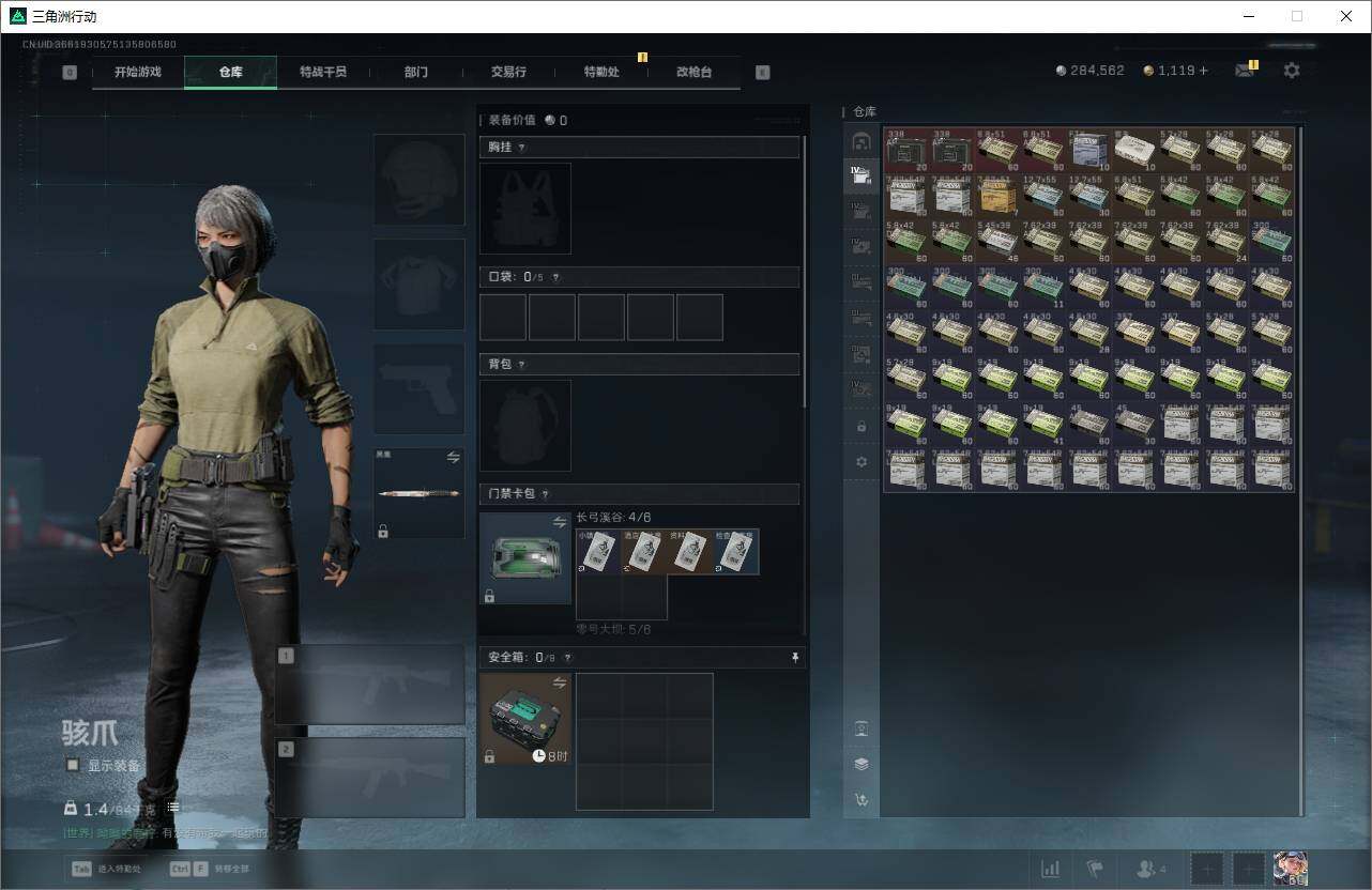 SJZQM370138三角洲行动账号详情图6 SJZQM370138三角洲行动账号详情图6