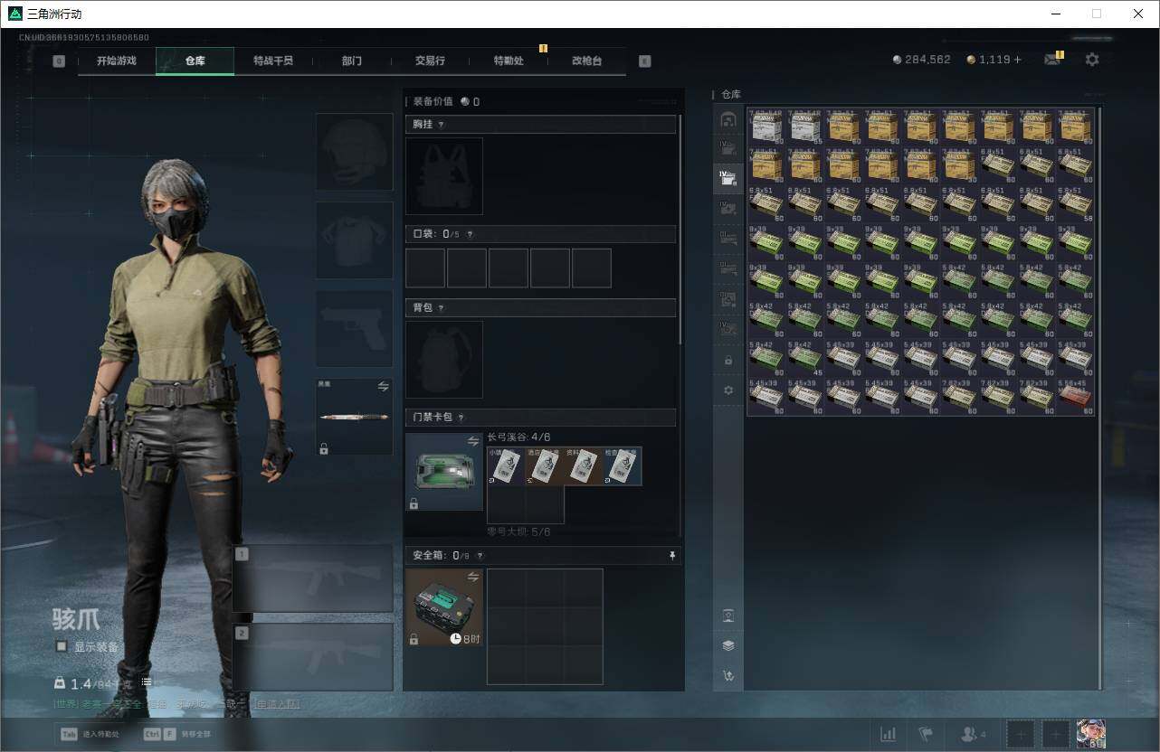 SJZQM370138三角洲行动账号详情图7 SJZQM370138三角洲行动账号详情图7