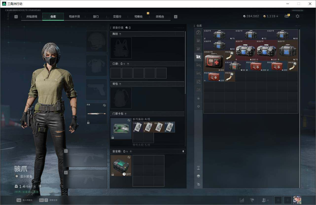 SJZQM370138三角洲行动账号详情图8 SJZQM370138三角洲行动账号详情图8