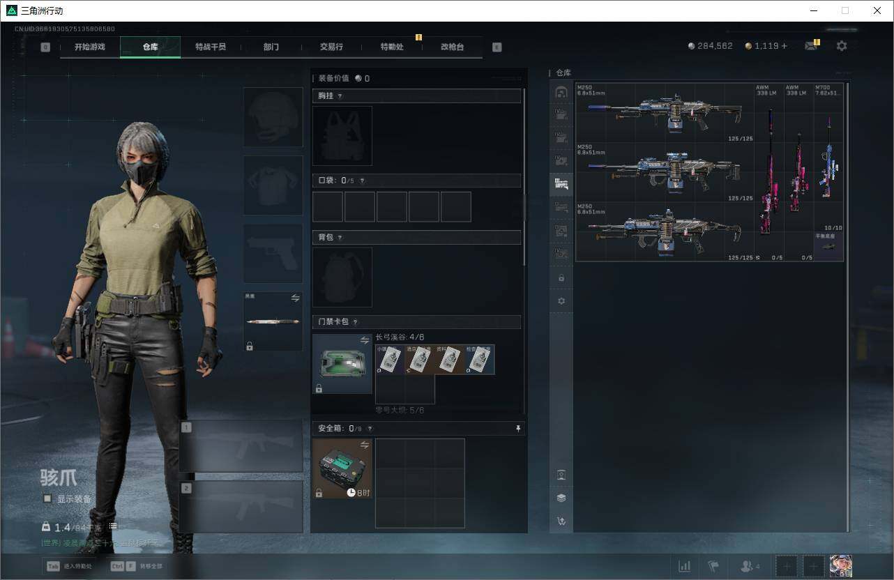 SJZQM370138三角洲行动账号详情图9 SJZQM370138三角洲行动账号详情图9