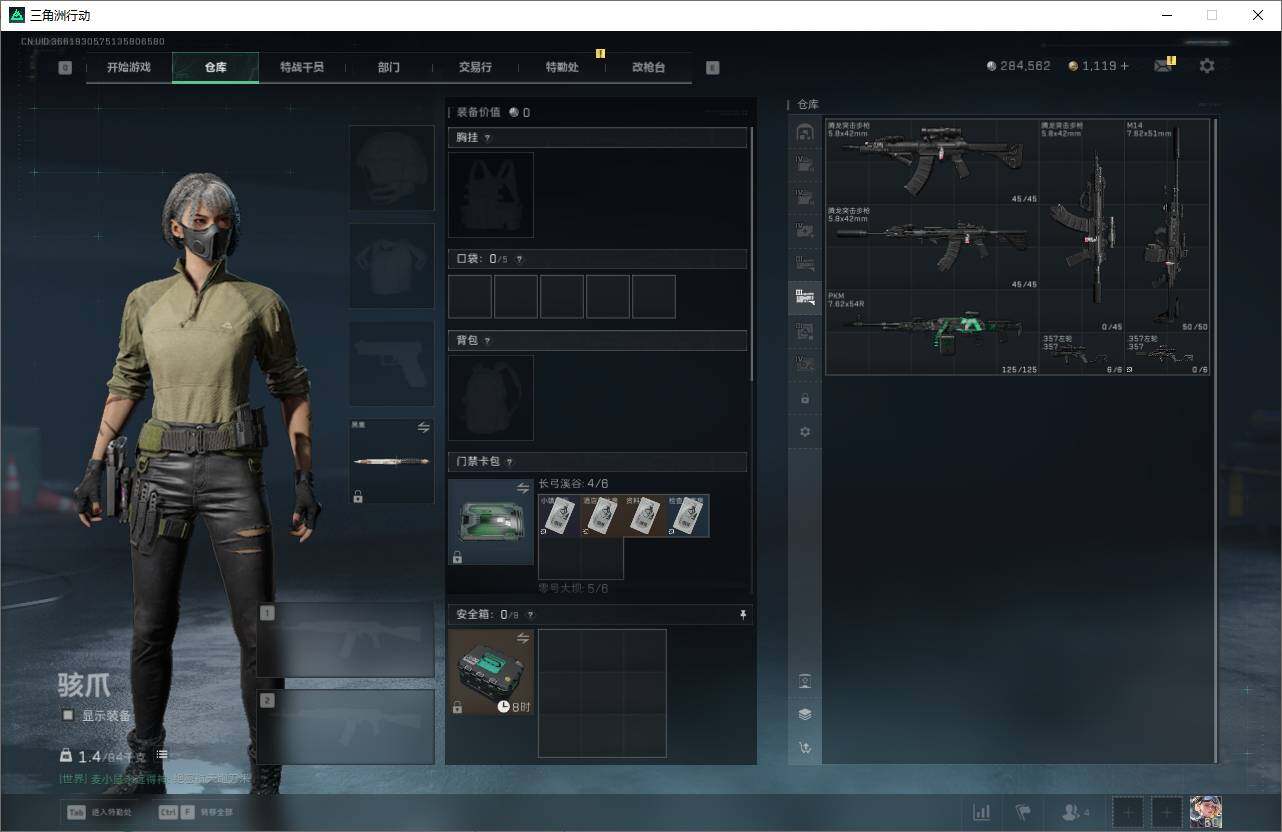 SJZQM370138三角洲行动账号详情图10 SJZQM370138三角洲行动账号详情图10