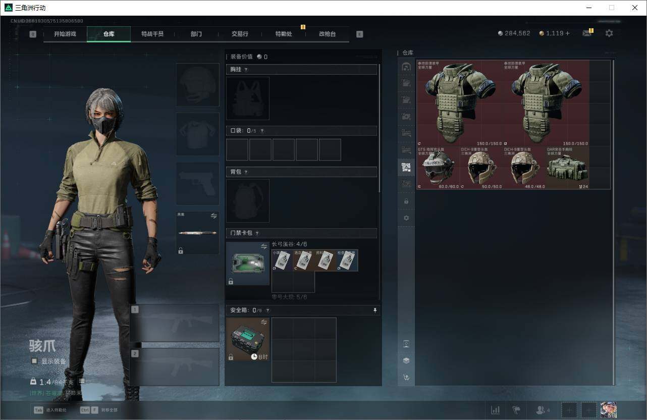 SJZQM370138三角洲行动账号详情图11 SJZQM370138三角洲行动账号详情图11