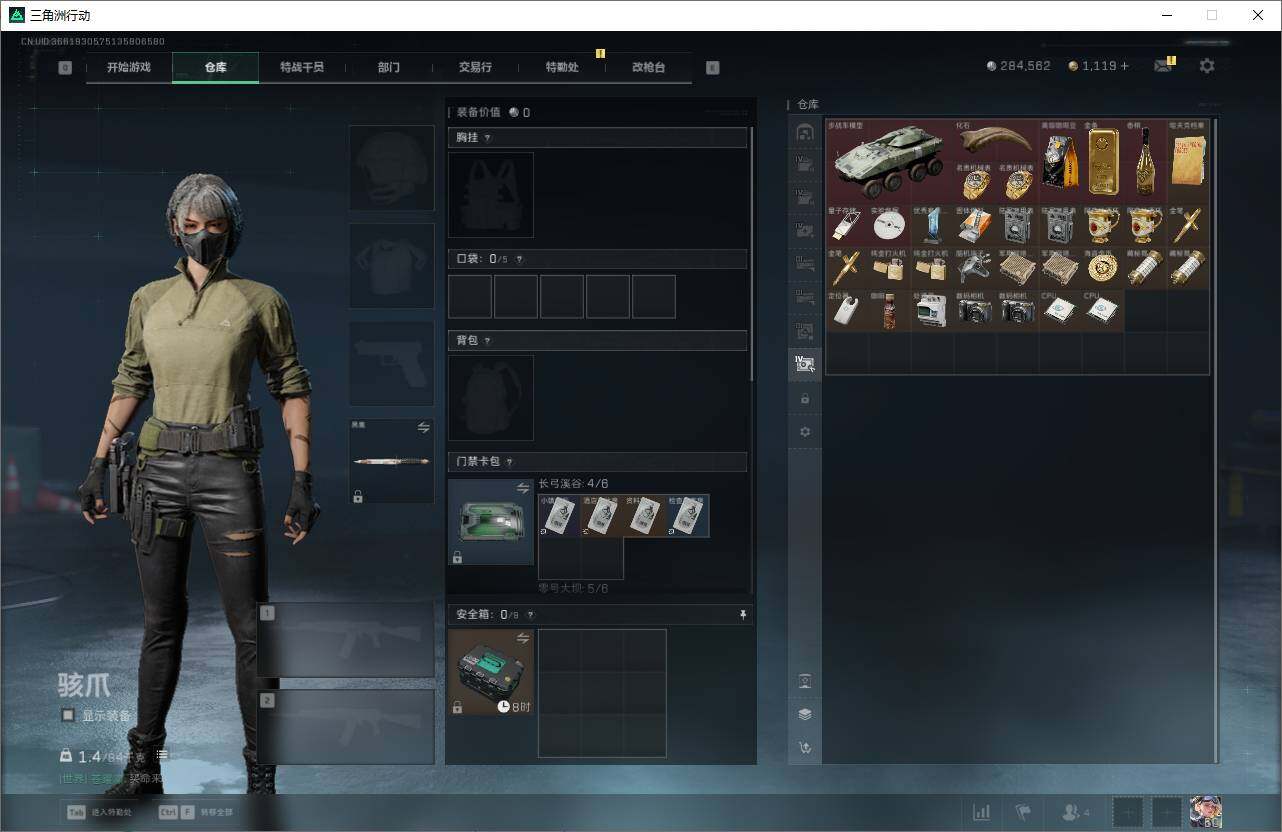 SJZQM370138三角洲行动账号详情图12 SJZQM370138三角洲行动账号详情图12