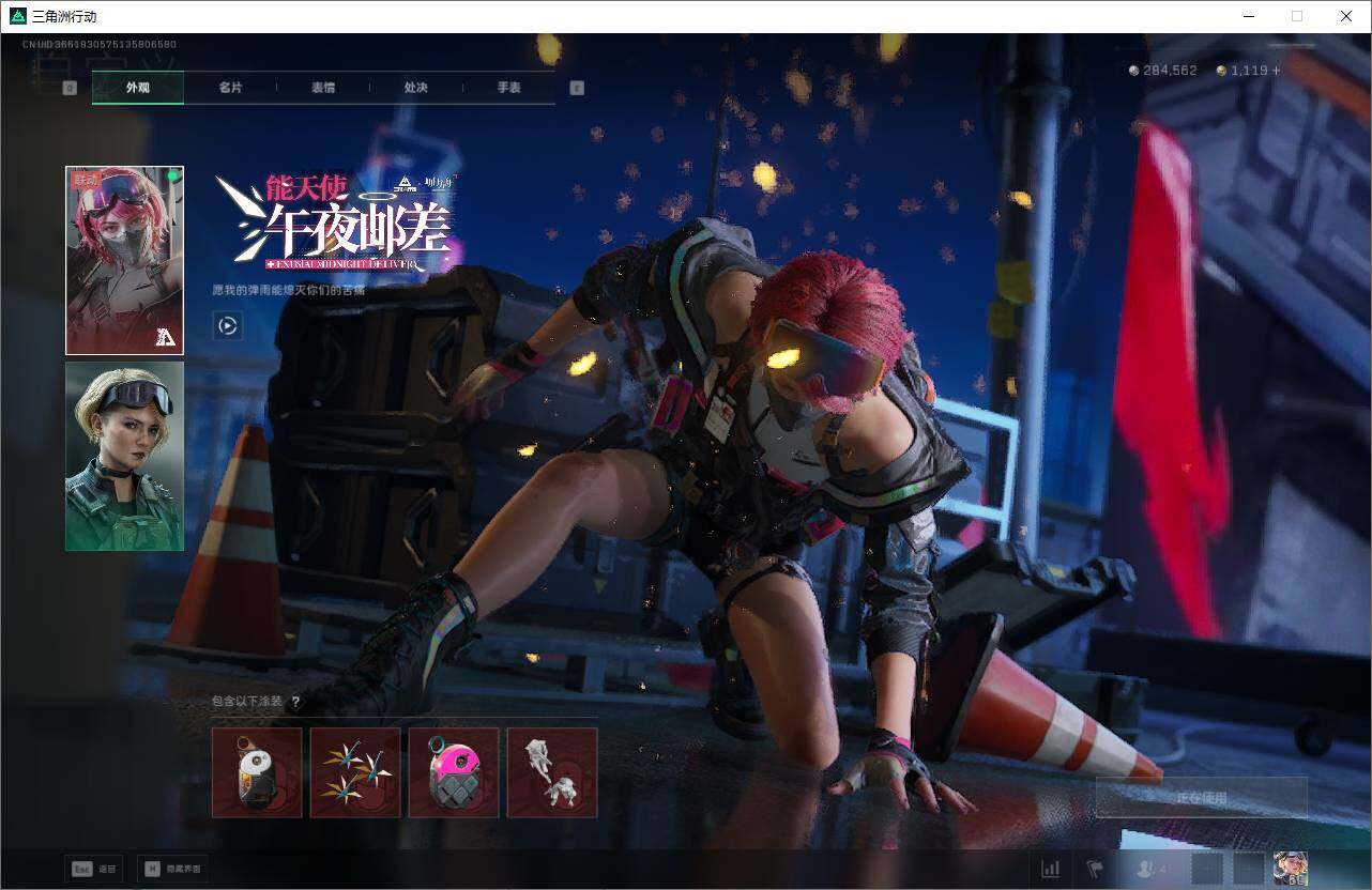 SJZQM370138三角洲行动账号详情图13 SJZQM370138三角洲行动账号详情图13