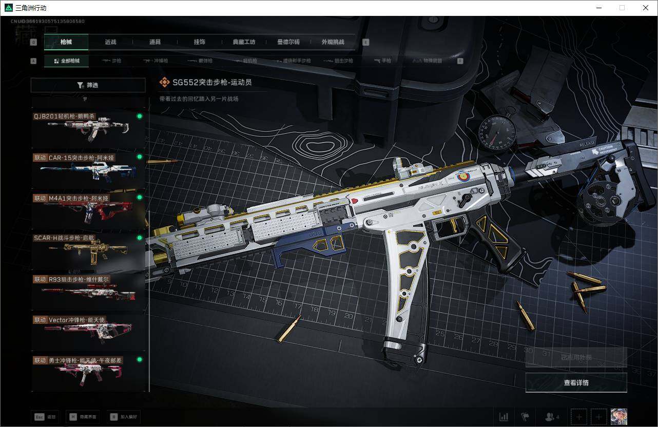 SJZQM370138三角洲行动账号详情图16 SJZQM370138三角洲行动账号详情图16