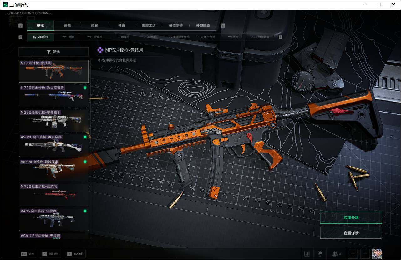 SJZQM370138三角洲行动账号详情图17 SJZQM370138三角洲行动账号详情图17