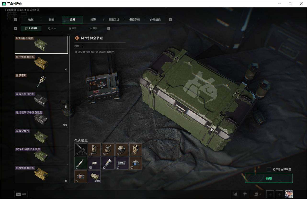 SJZQM370138三角洲行动账号详情图20 SJZQM370138三角洲行动账号详情图20