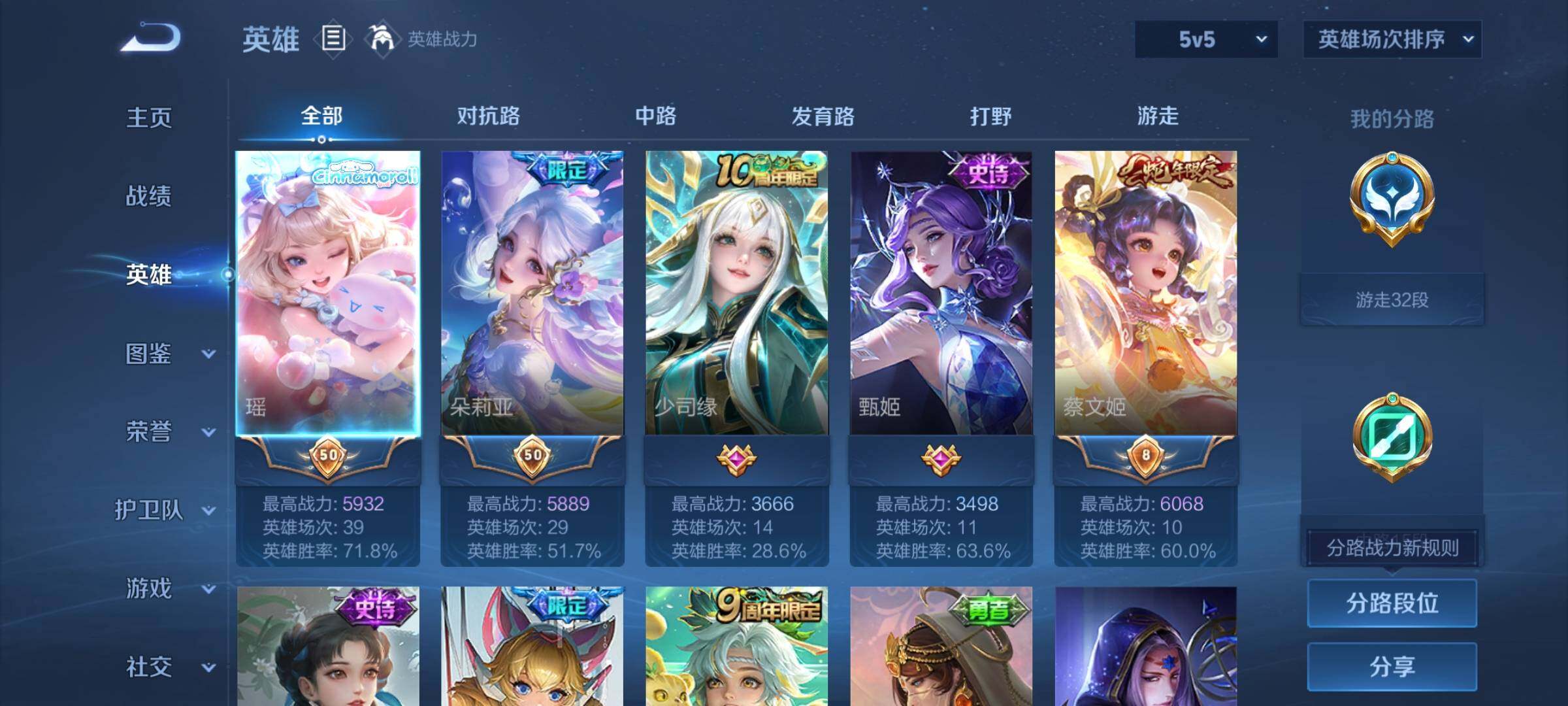 WZEY3380742王者荣耀账号详情图9