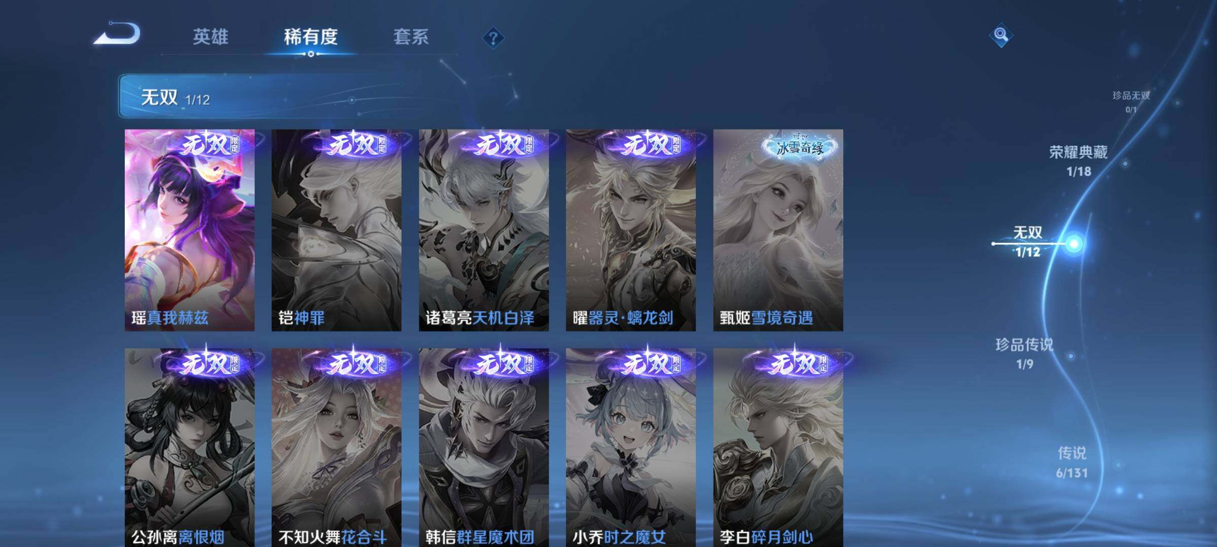 WZEY3380742王者荣耀账号详情图13