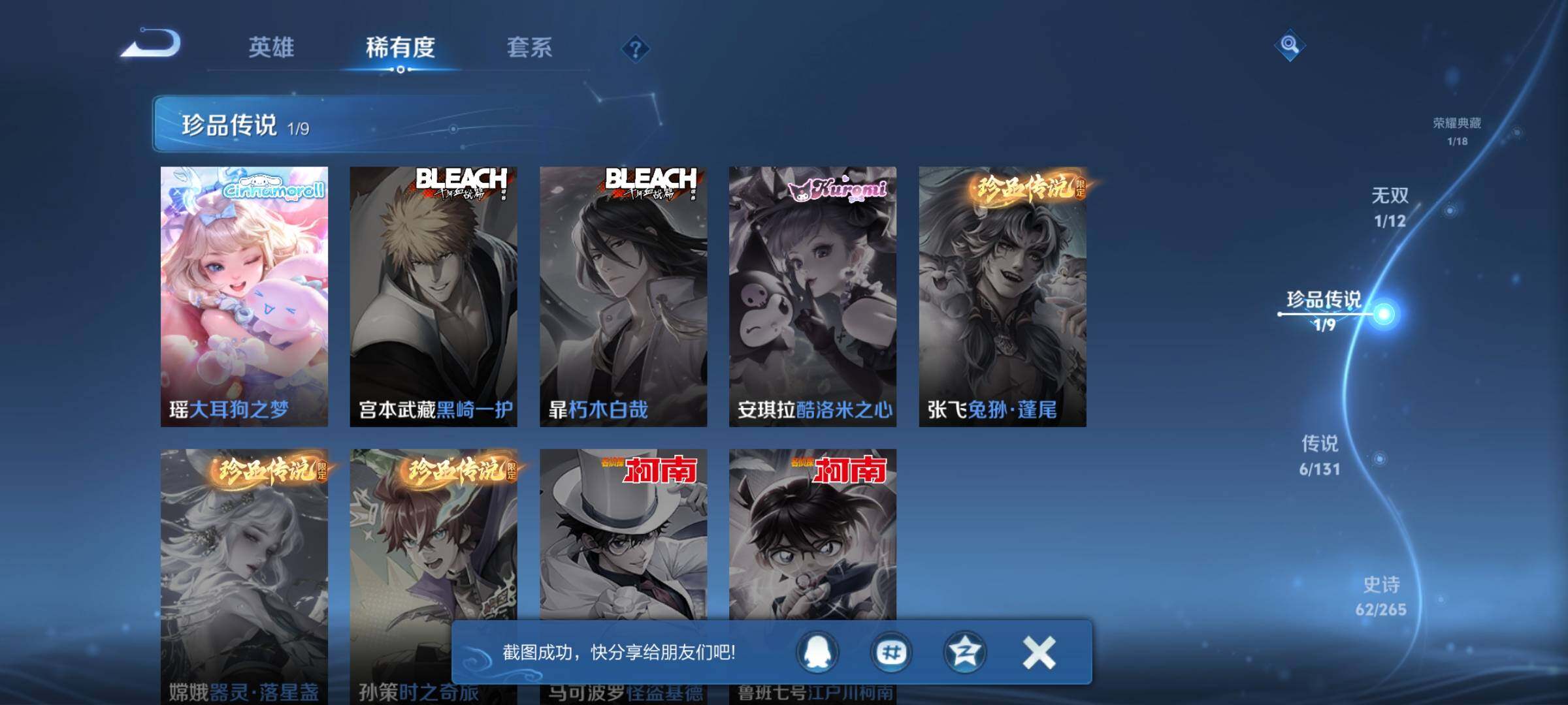 WZEY3380742王者荣耀账号详情图14