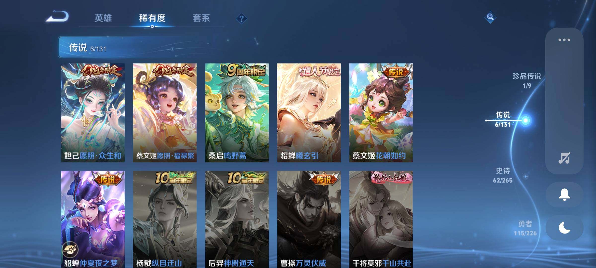 WZEY3380742王者荣耀账号详情图15