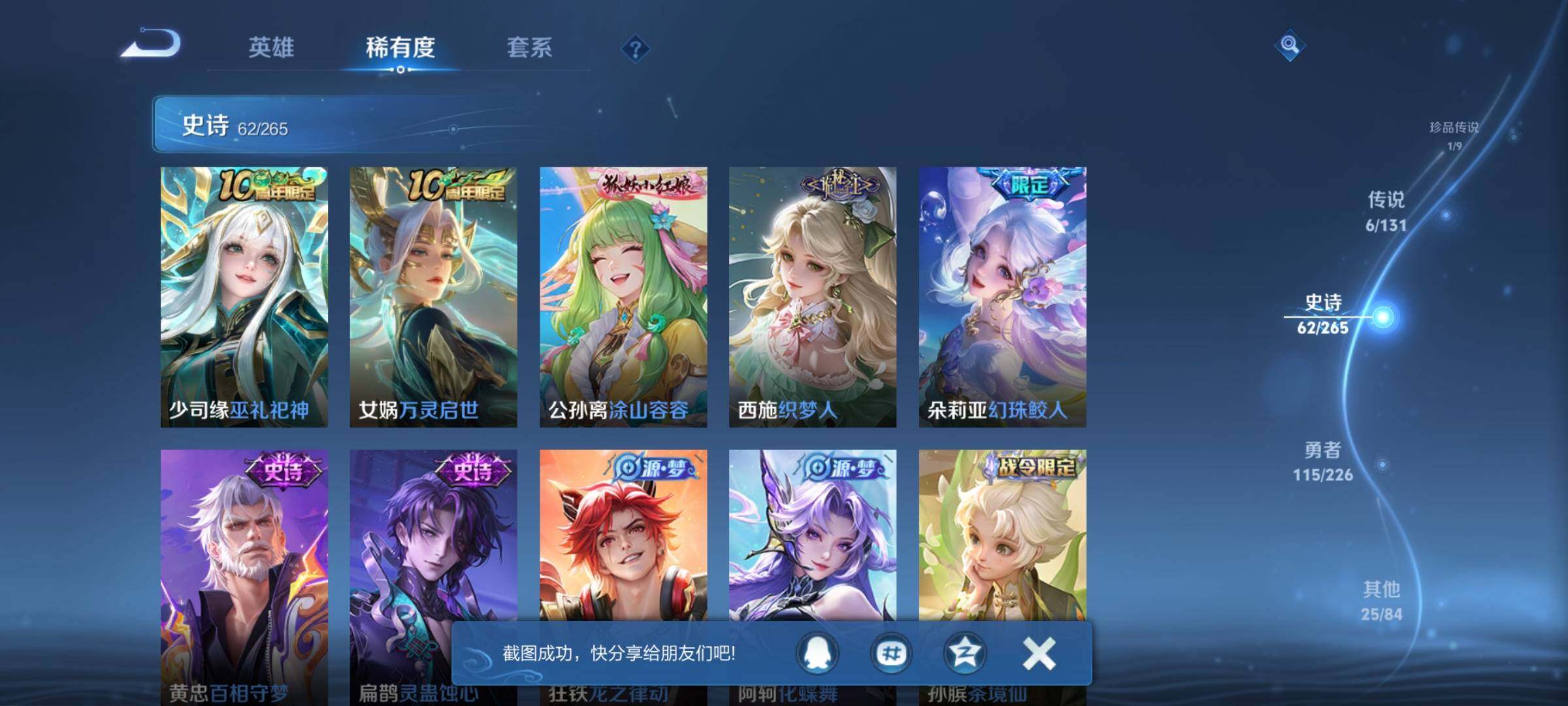 WZEY3380742王者荣耀账号详情图16