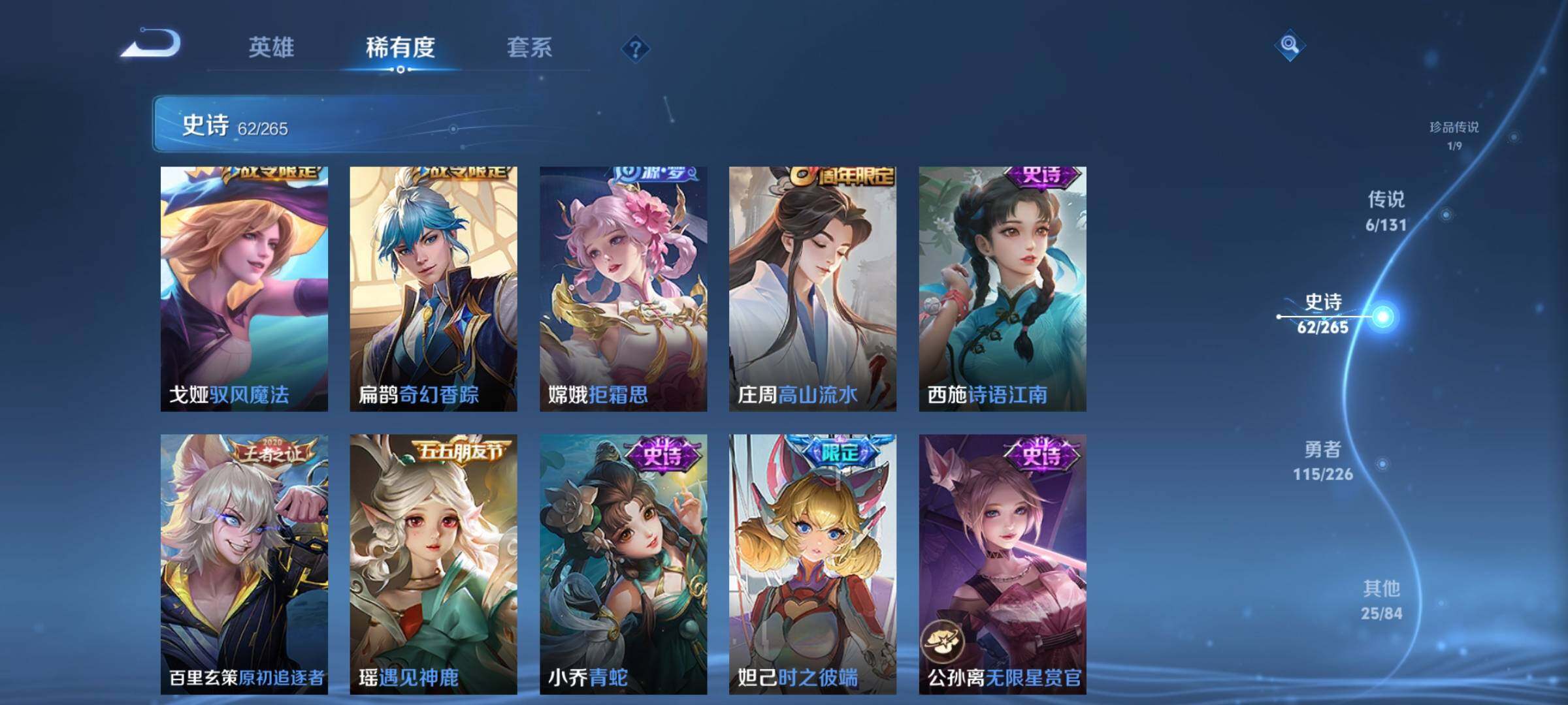 WZEY3380742王者荣耀账号详情图17