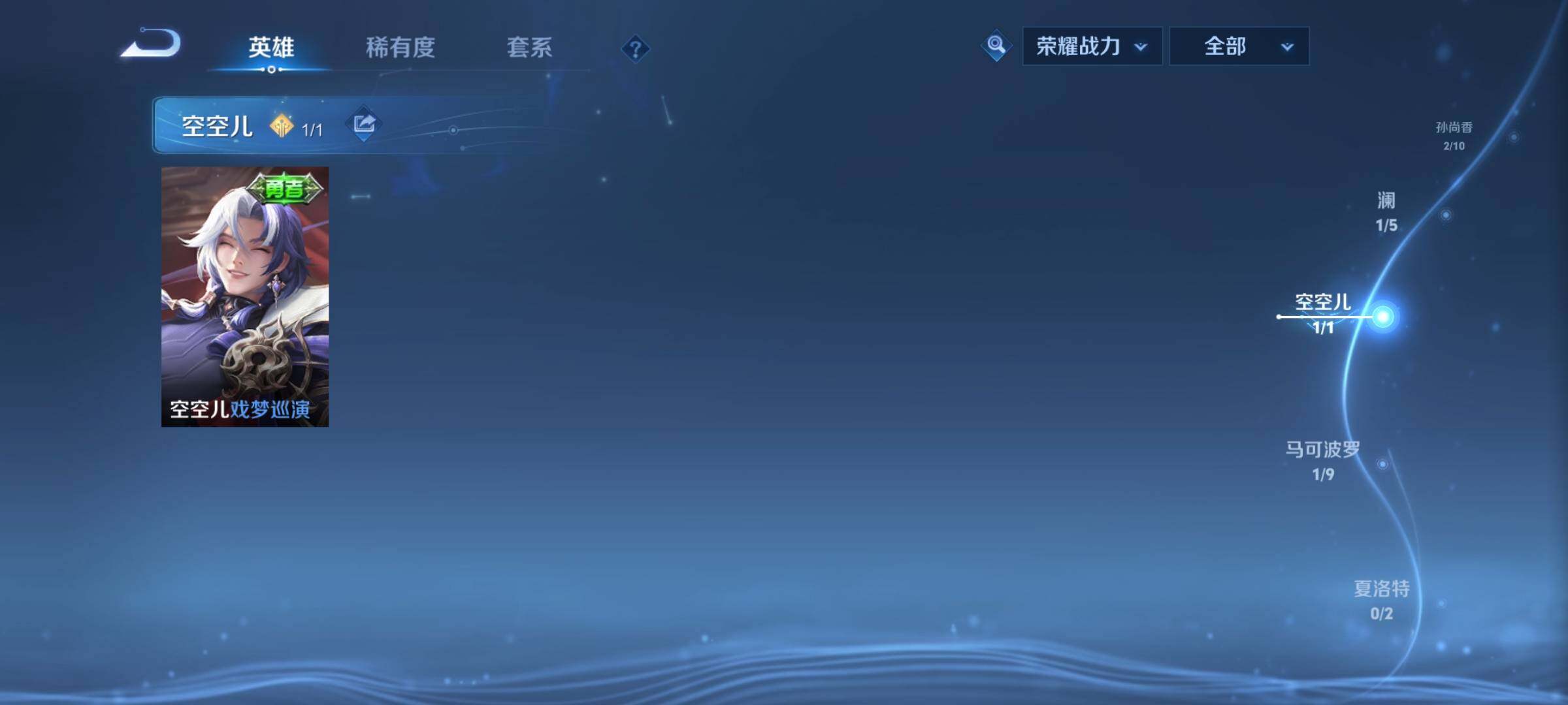 WZEY3380742王者荣耀账号详情图18