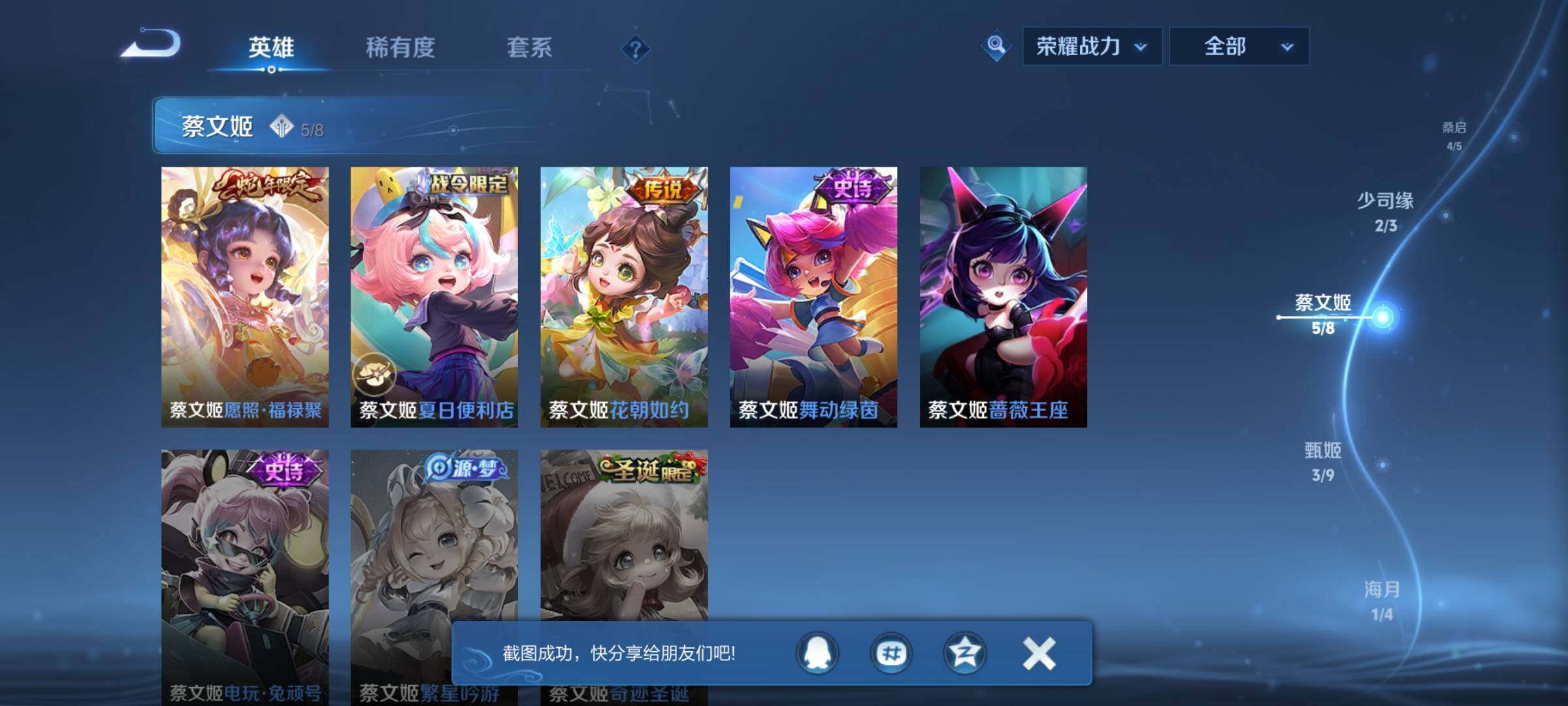 WZEY3380742王者荣耀账号详情图21