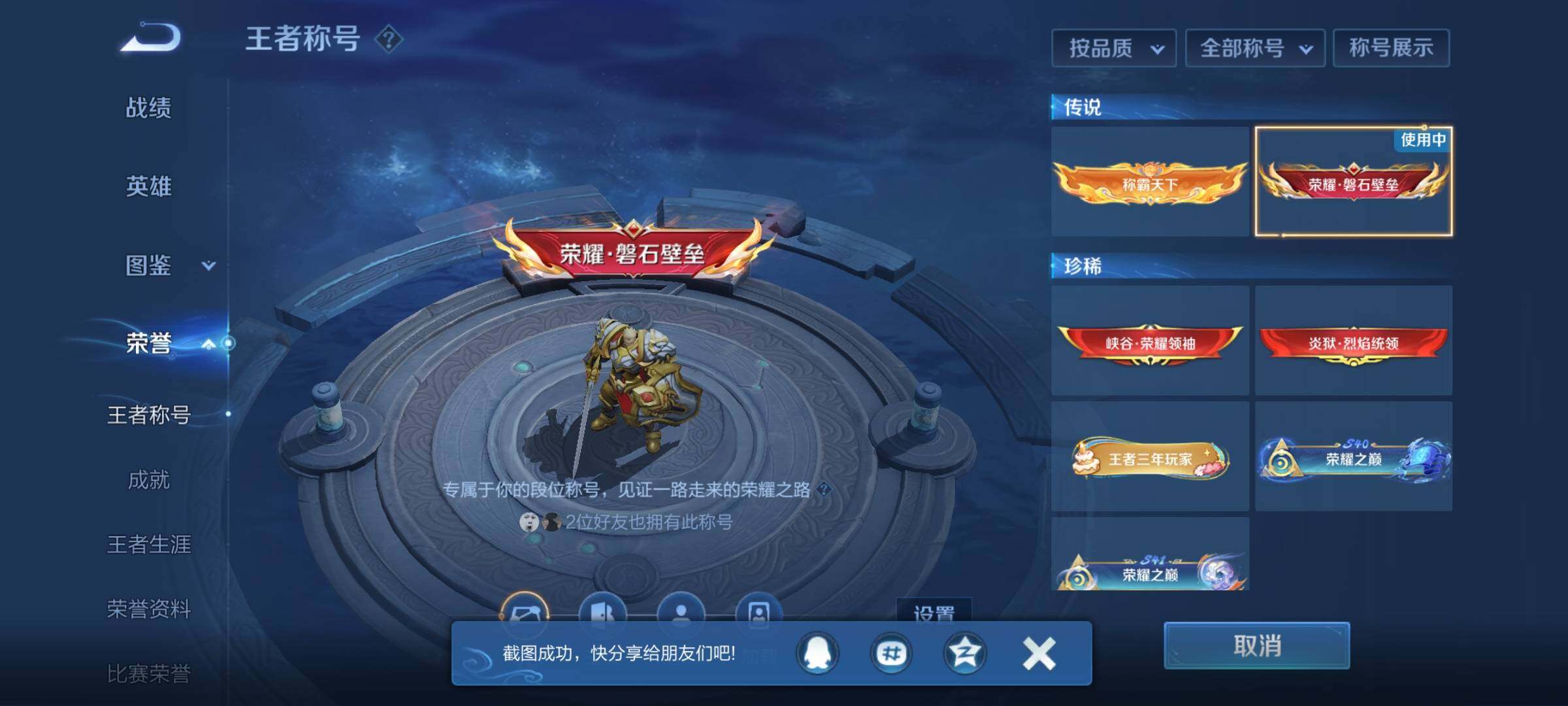 WZEY3380742王者荣耀账号详情图23