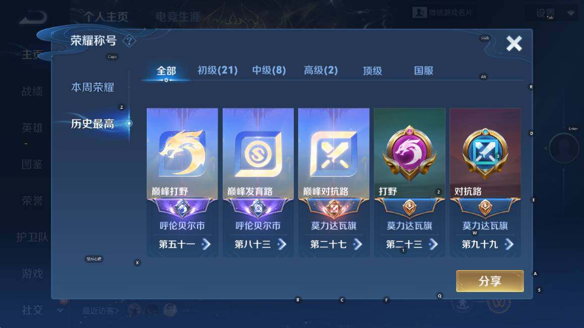 WZCMW3387536王者荣耀账号详情图9