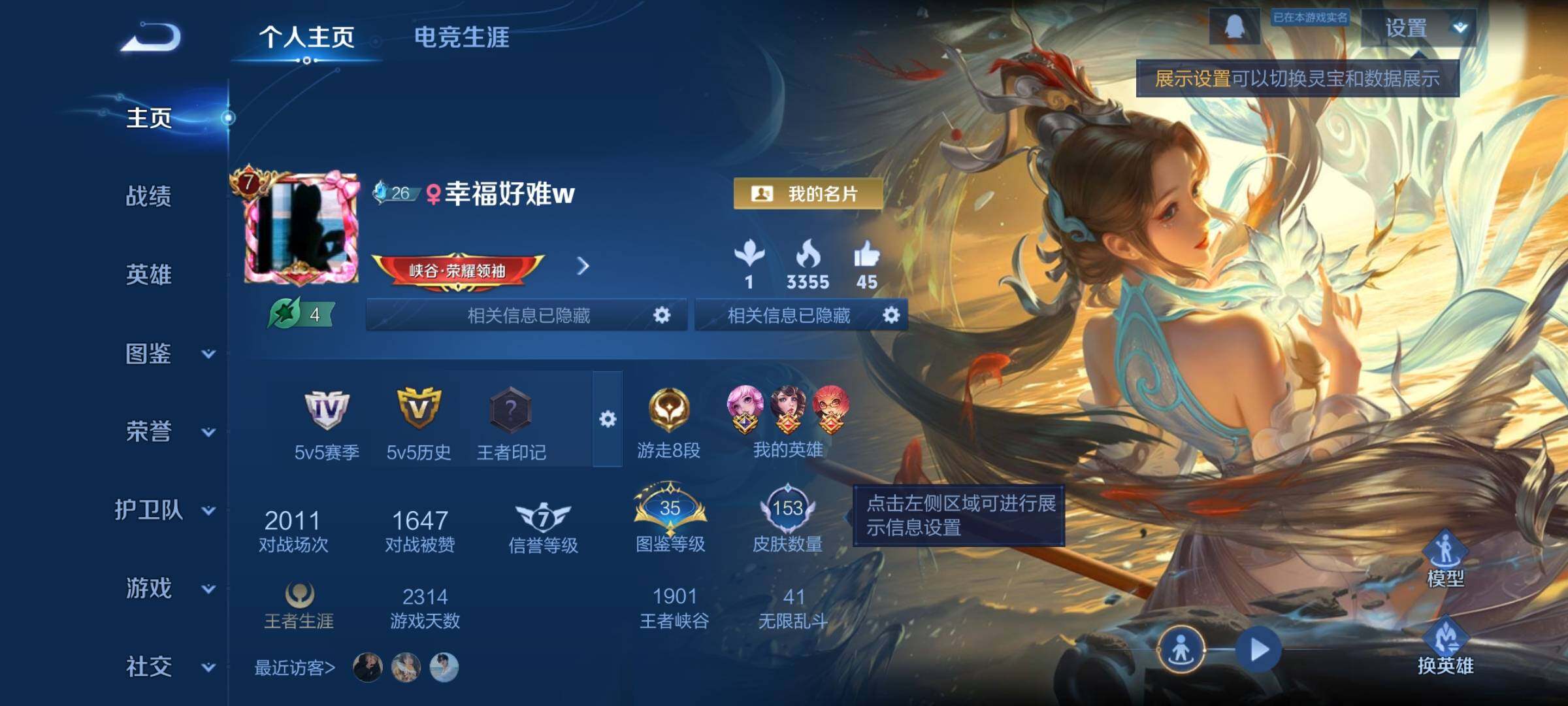 WZCMW3381856王者荣耀账号详情图2