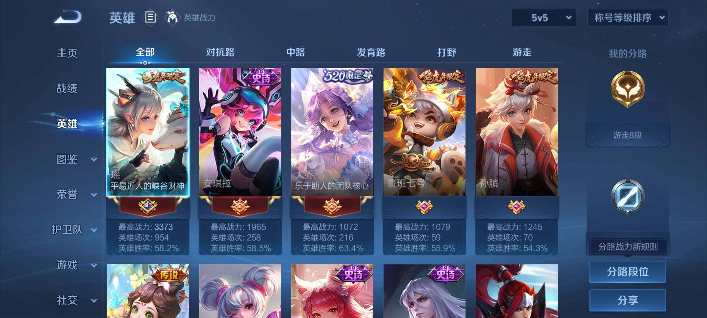 WZCMW3381856王者荣耀账号详情图3