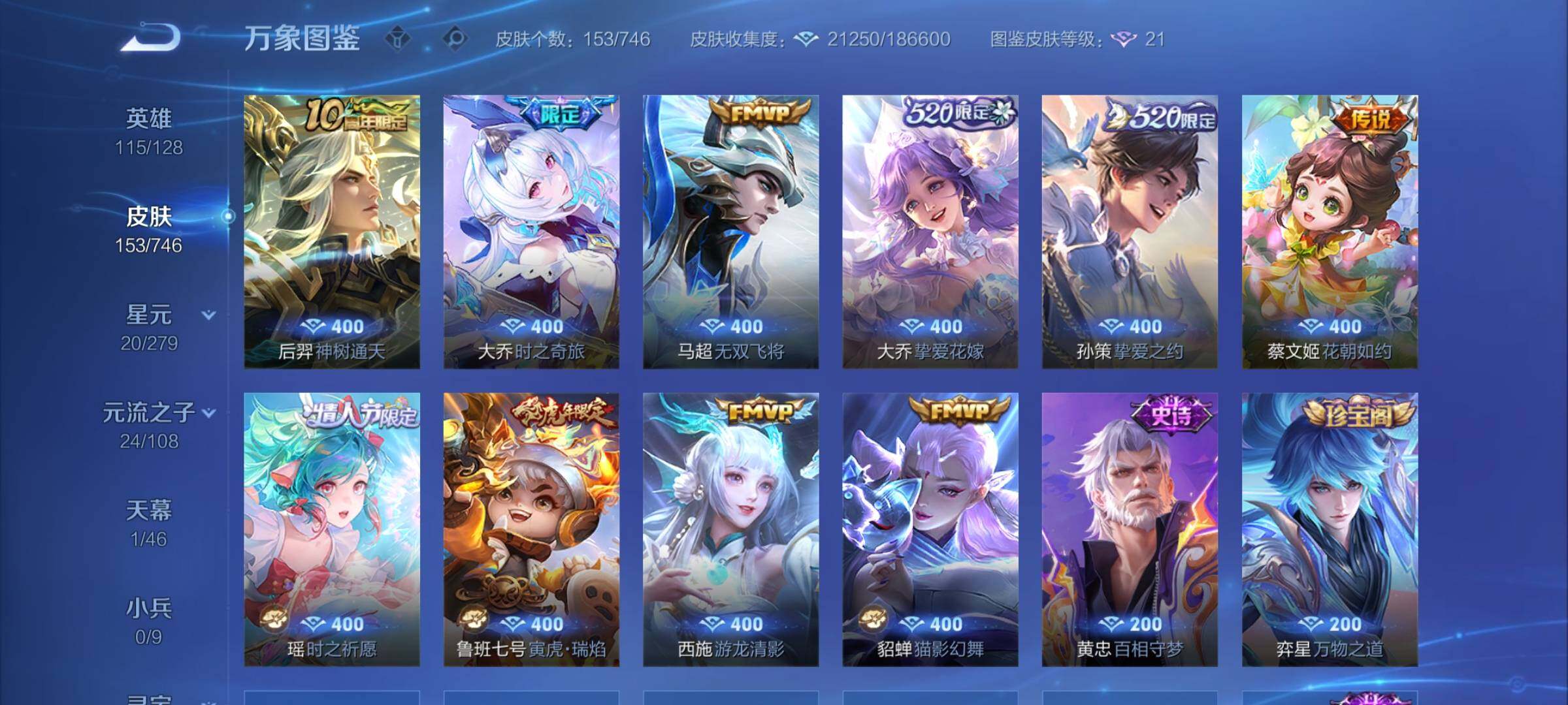 WZCMW3381856王者荣耀账号详情图7