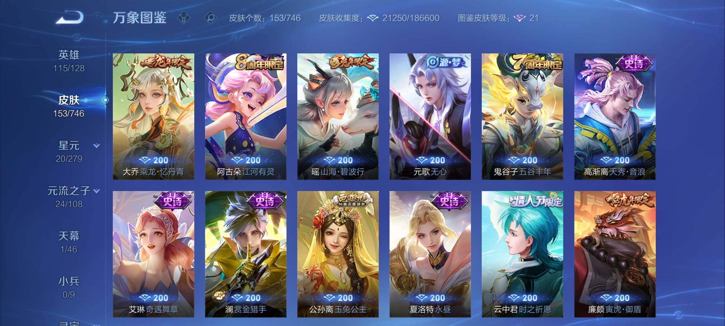 WZCMW3381856王者荣耀账号详情图8