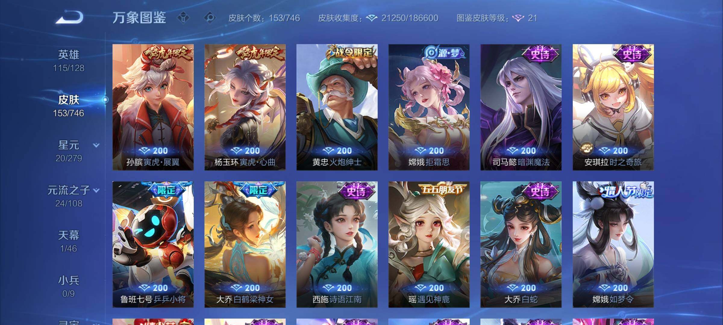 WZCMW3381856王者荣耀账号详情图9