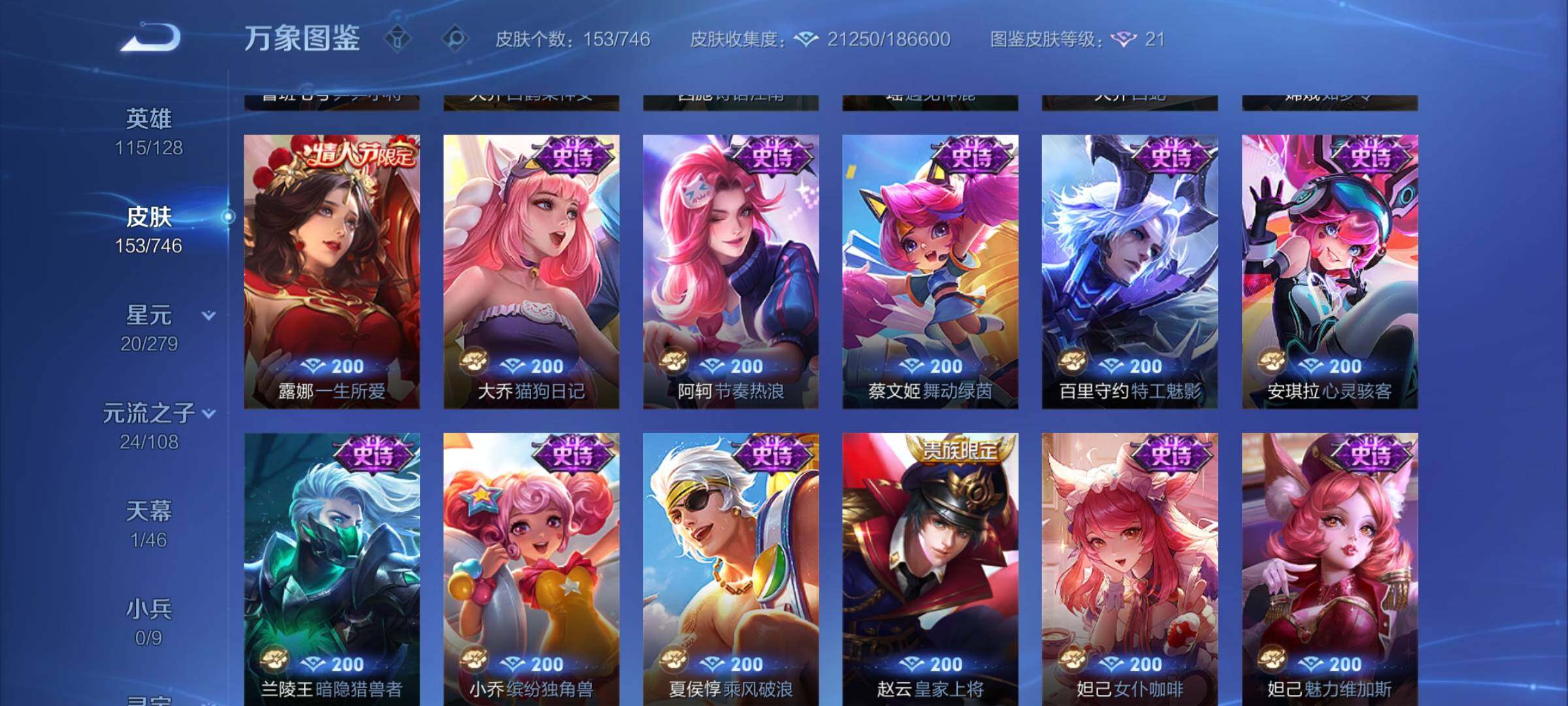 WZCMW3381856王者荣耀账号详情图10