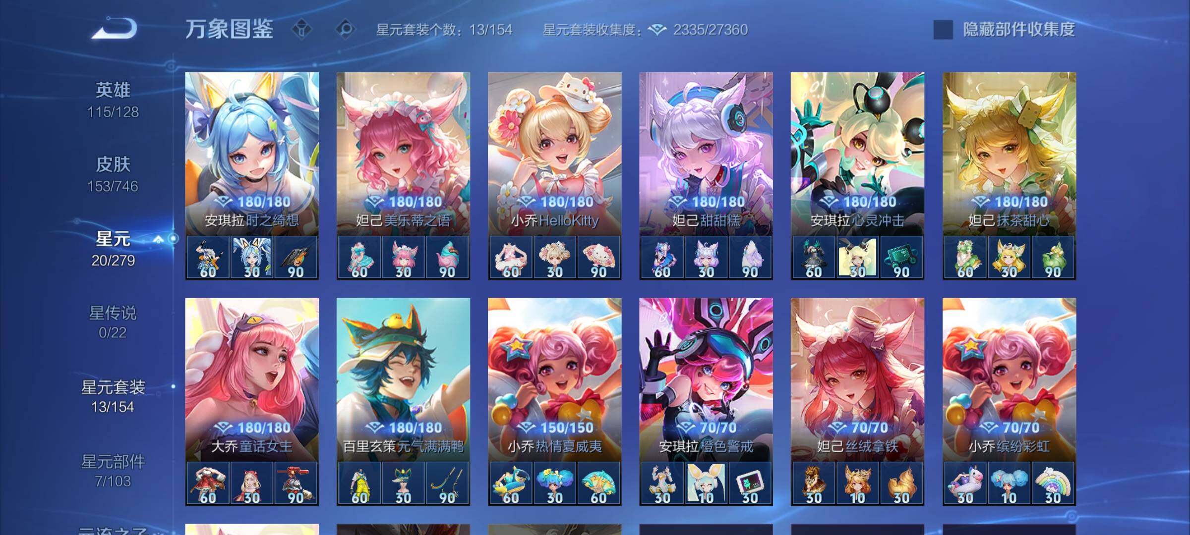 WZCMW3381856王者荣耀账号详情图11