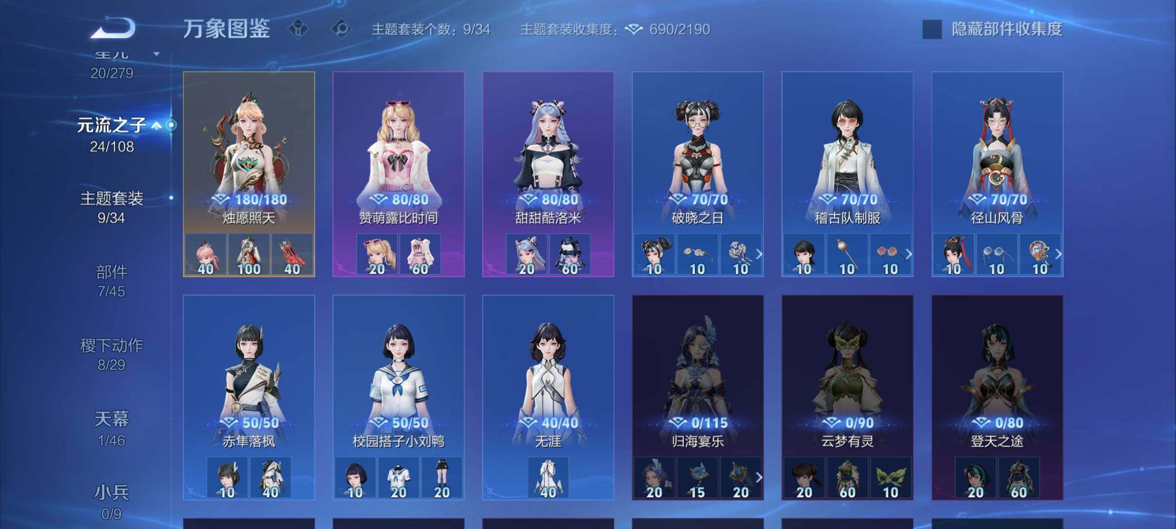 WZCMW3381856王者荣耀账号详情图12