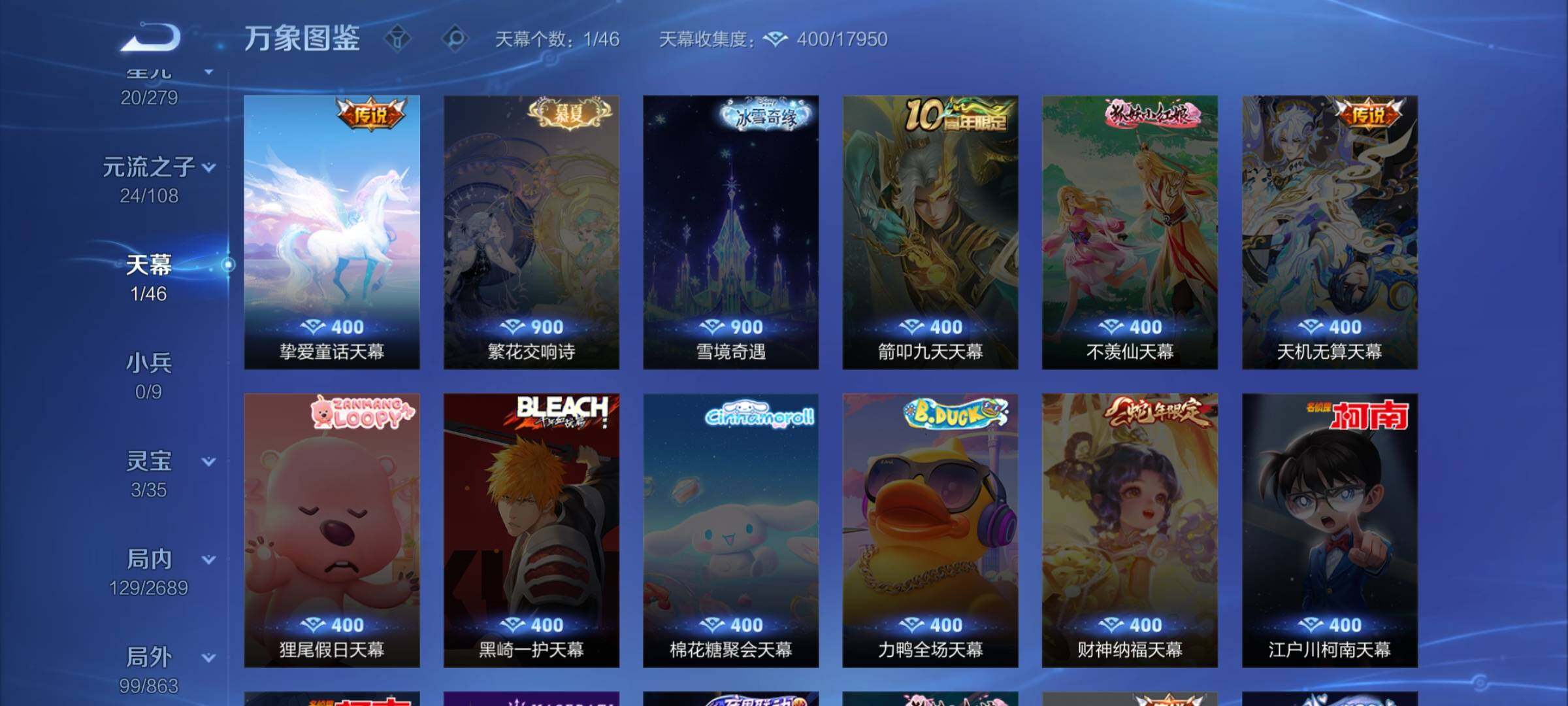 WZCMW3381856王者荣耀账号详情图13