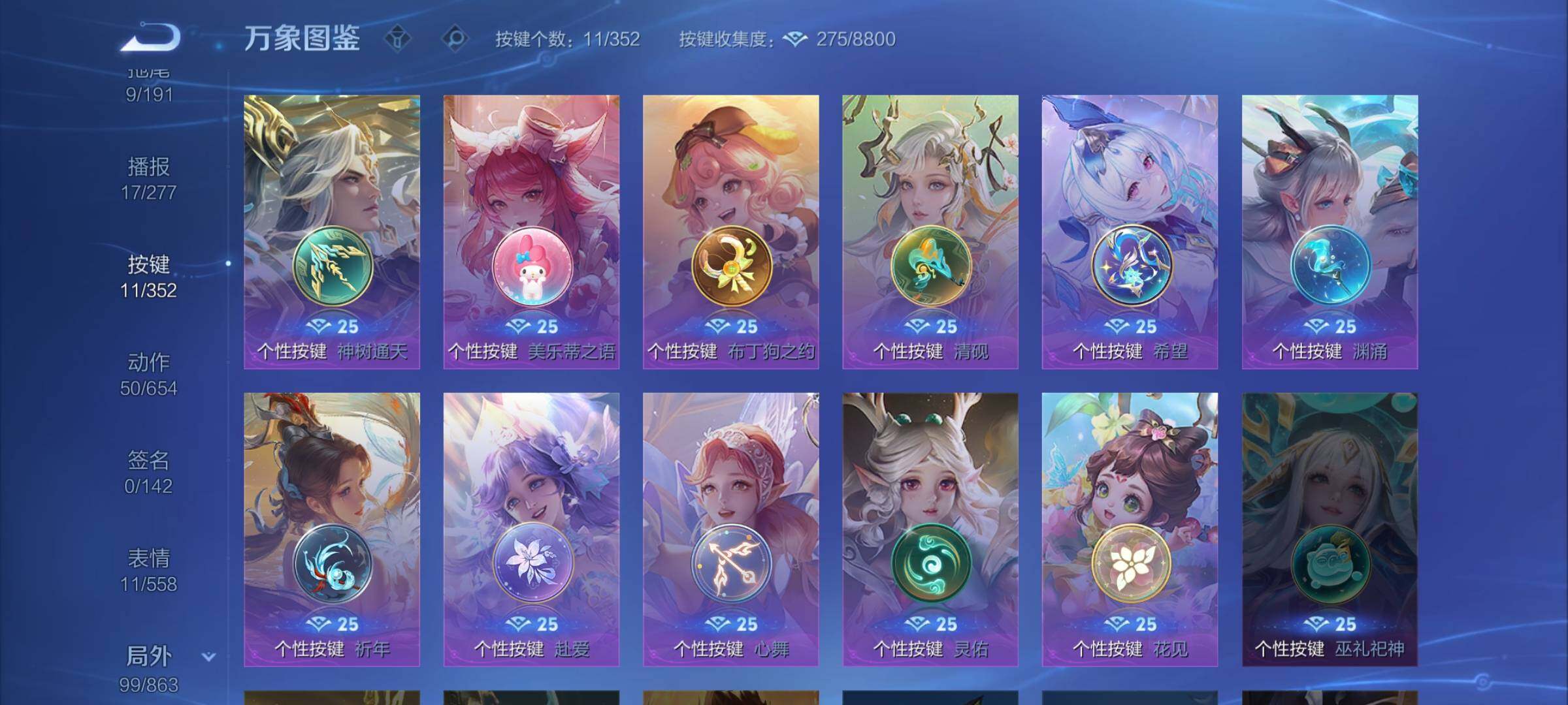 WZCMW3381856王者荣耀账号详情图14