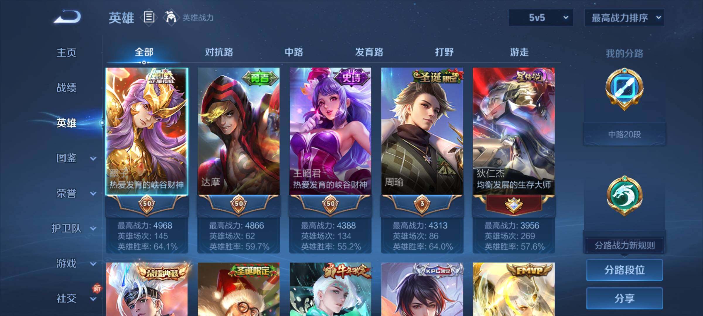 WZCMY3381280王者荣耀账号详情图3 WZCMY3381280王者荣耀账号详情图3