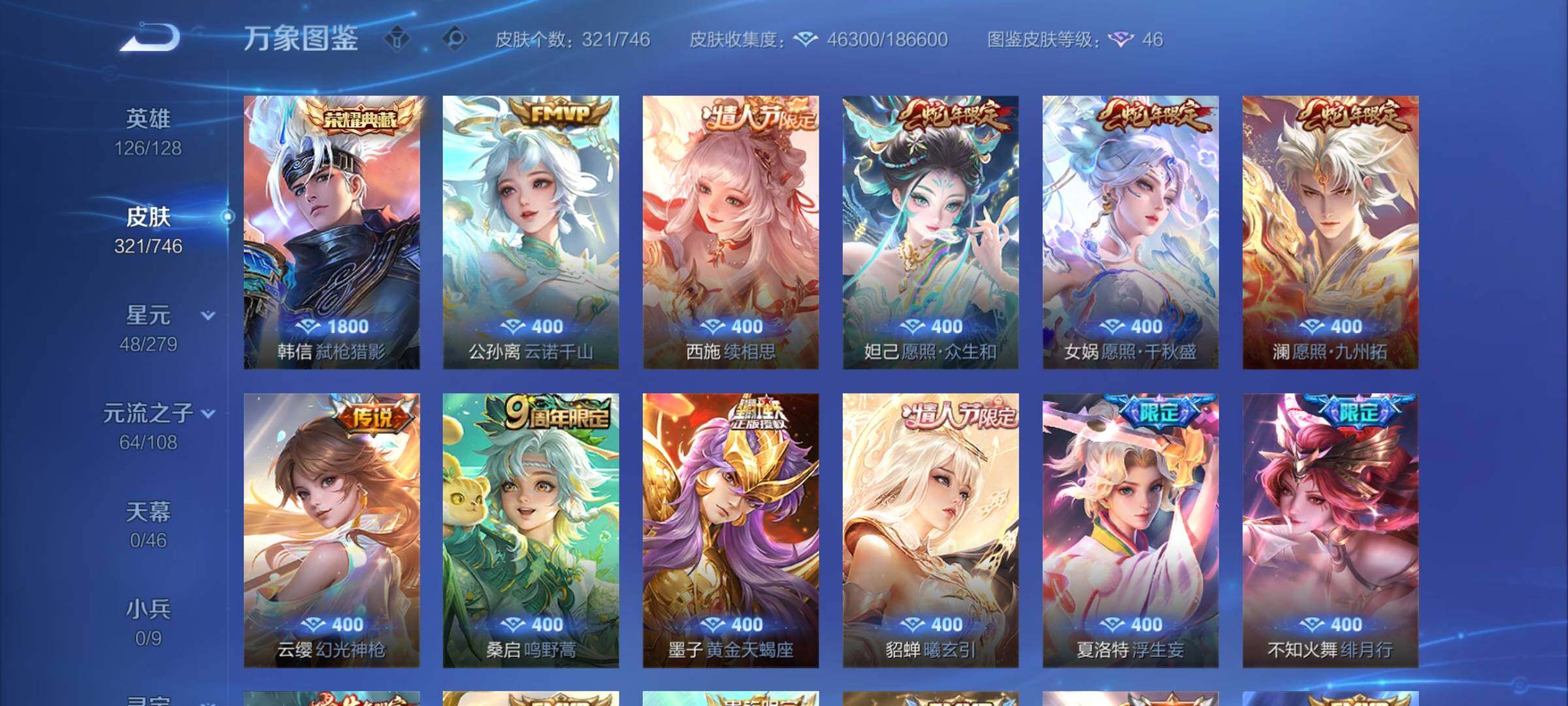 WZCMY3381280王者荣耀账号详情图5 WZCMY3381280王者荣耀账号详情图5