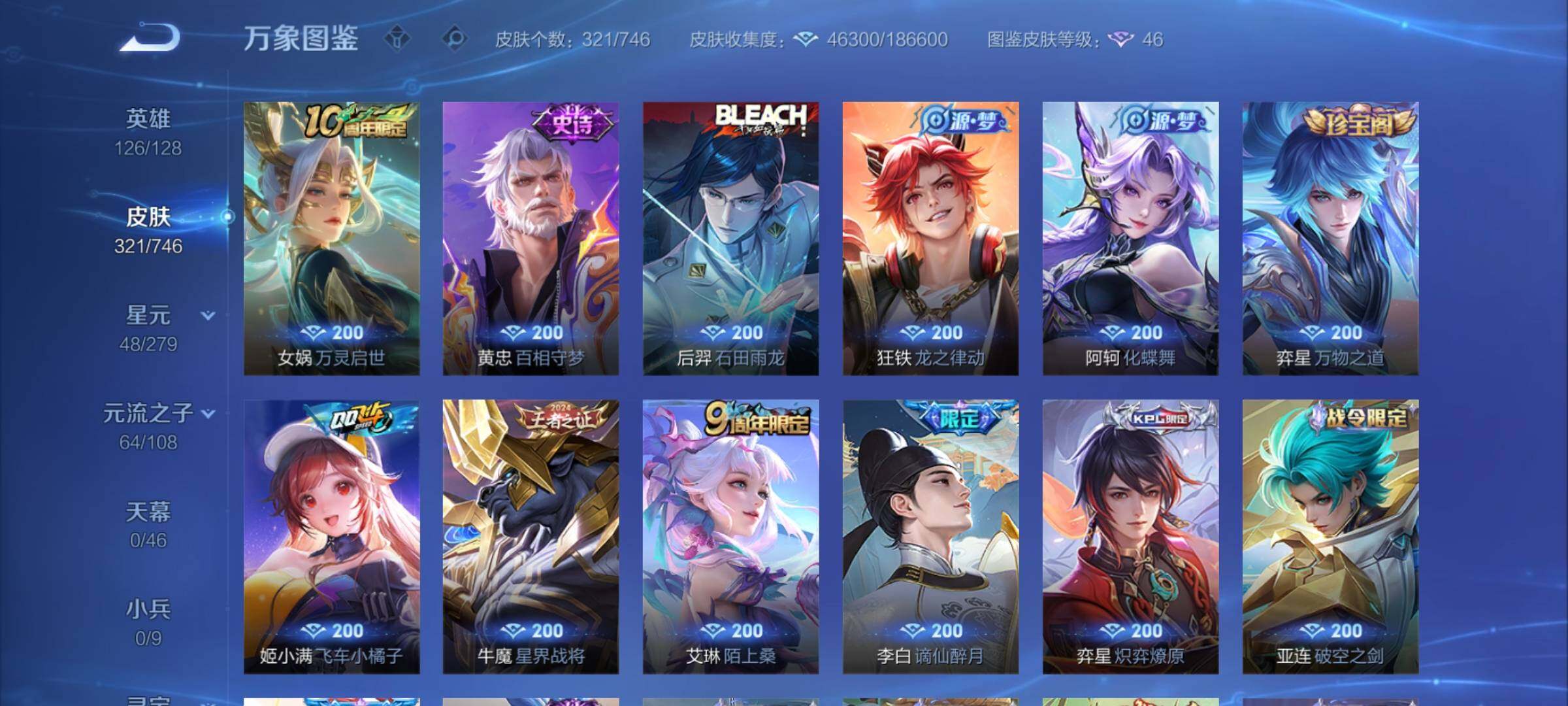 WZCMY3381280王者荣耀账号详情图7 WZCMY3381280王者荣耀账号详情图7