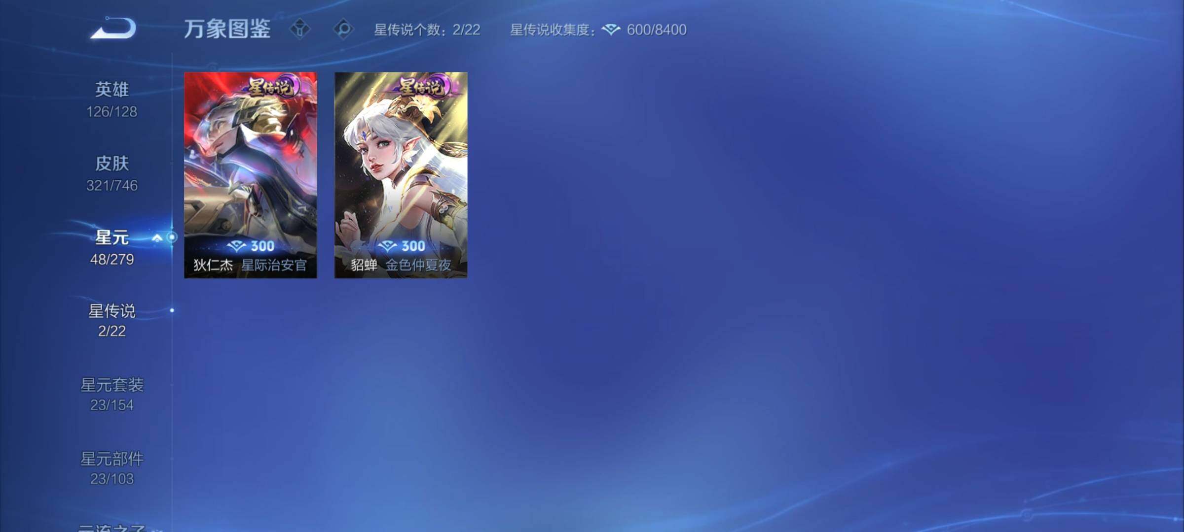 WZCMY3381280王者荣耀账号详情图8 WZCMY3381280王者荣耀账号详情图8