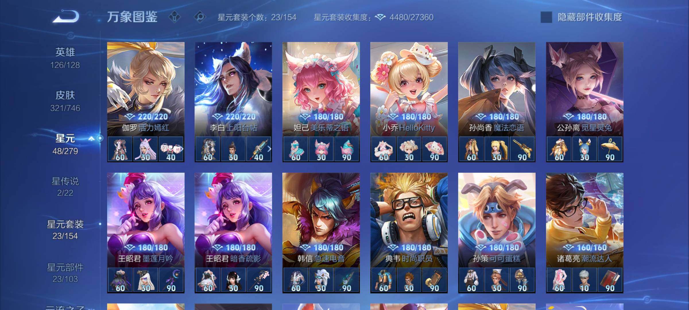 WZCMY3381280王者荣耀账号详情图9 WZCMY3381280王者荣耀账号详情图9